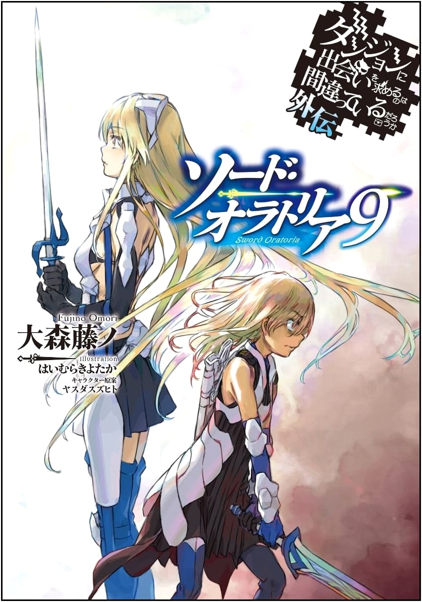 Is It Wrong to Try to Pick Up Girls in a Dungeon? On the Side: Sword Oratoria, Vol. 9