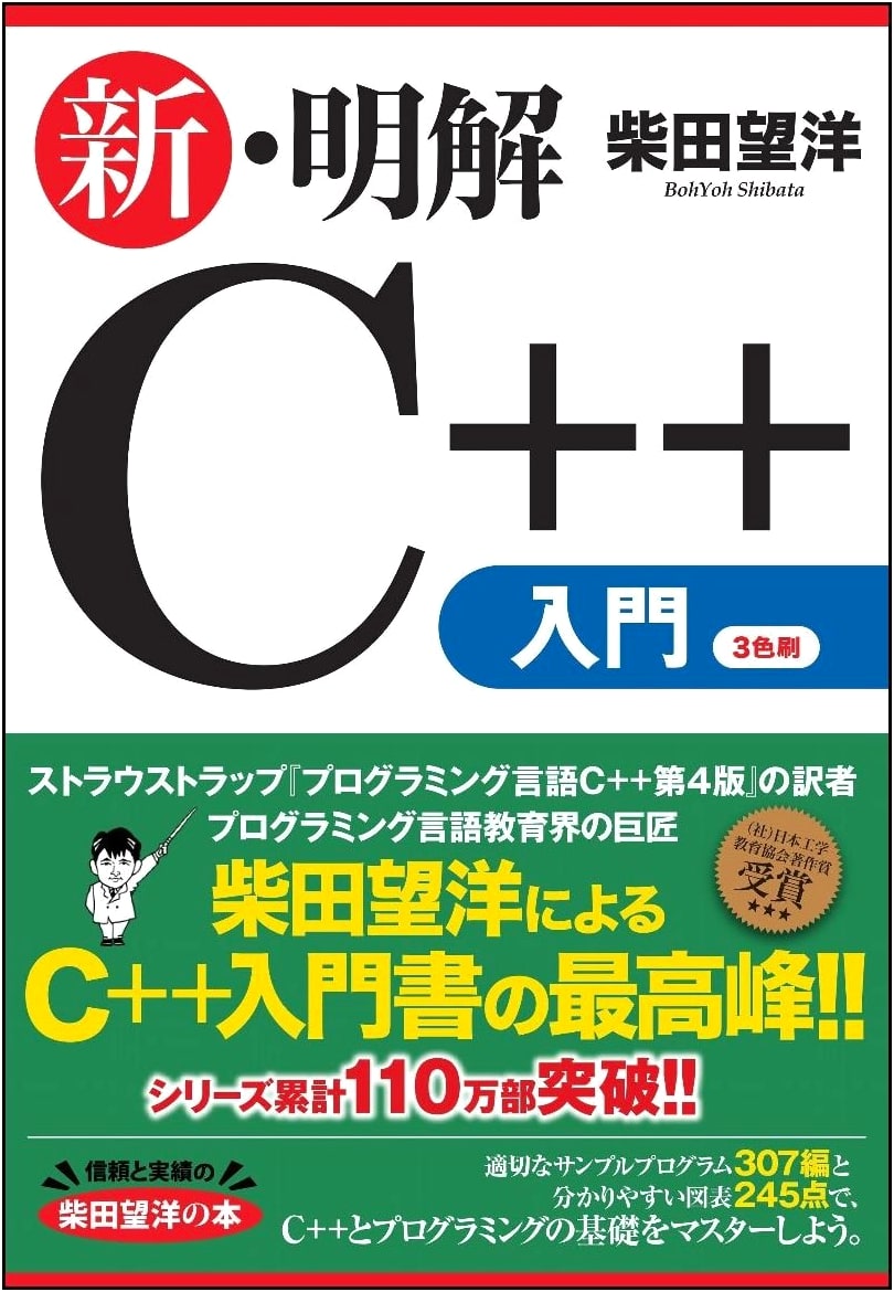New Clear C++ Introduction (Clear Series)