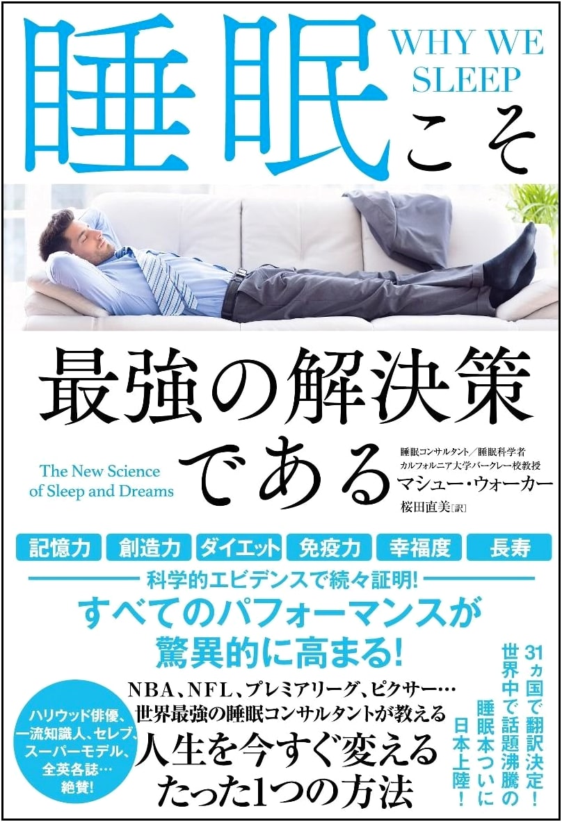Why We Sleep: Unlocking the Power of Sleep and Dreams by Matthew Walker