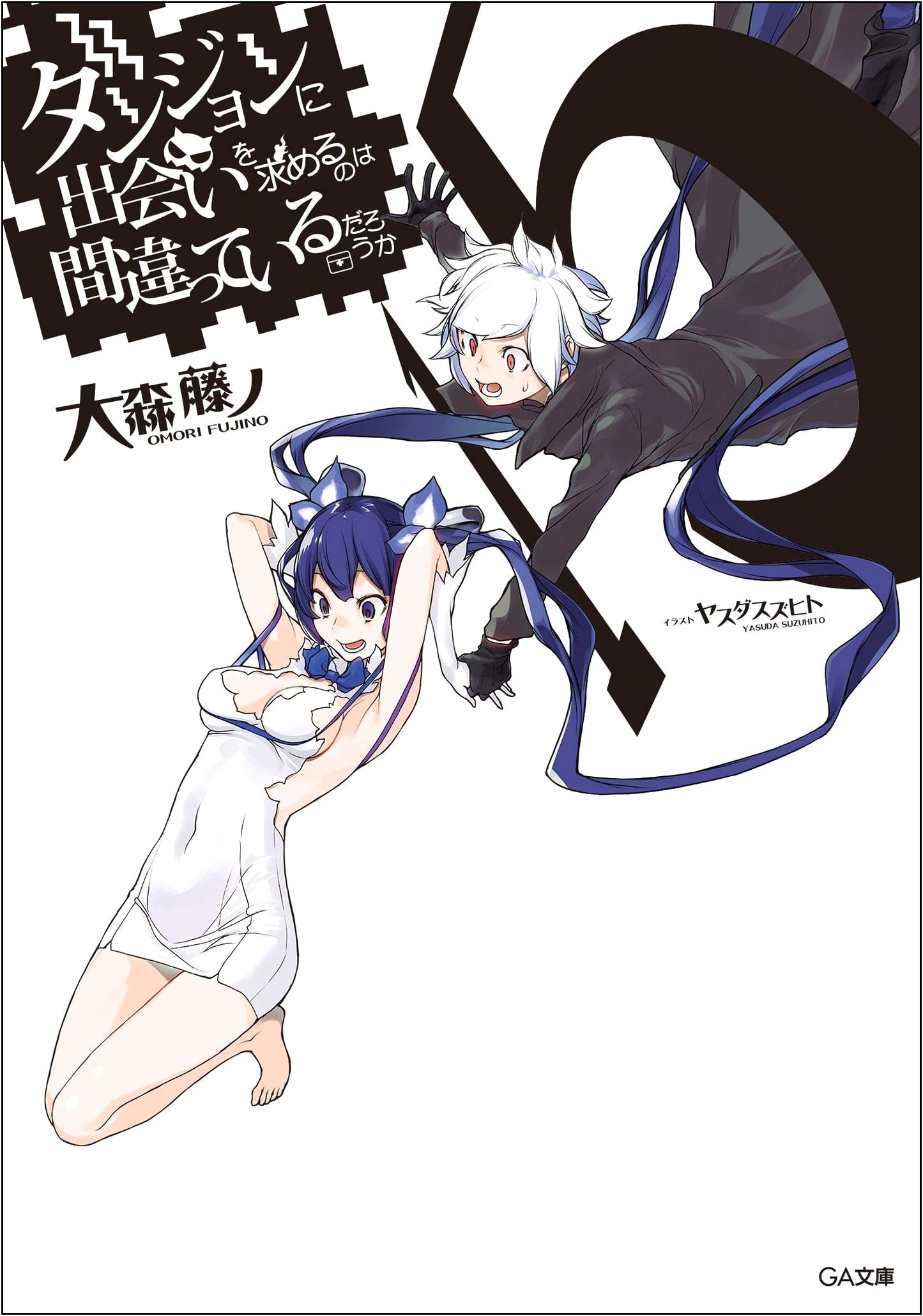 Is It Wrong to Try to Pick Up Girls in a Dungeon? Vol. 15 (Light Novel)