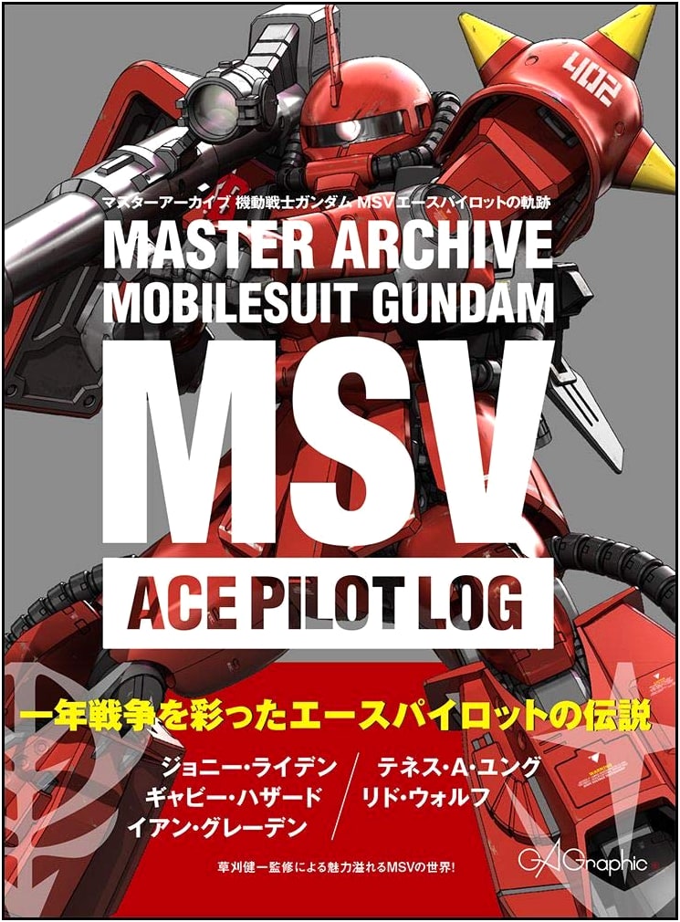 Master Archive: Mobile Suit Gundam MSV Ace Pilot Trajectories by GA Graphic
