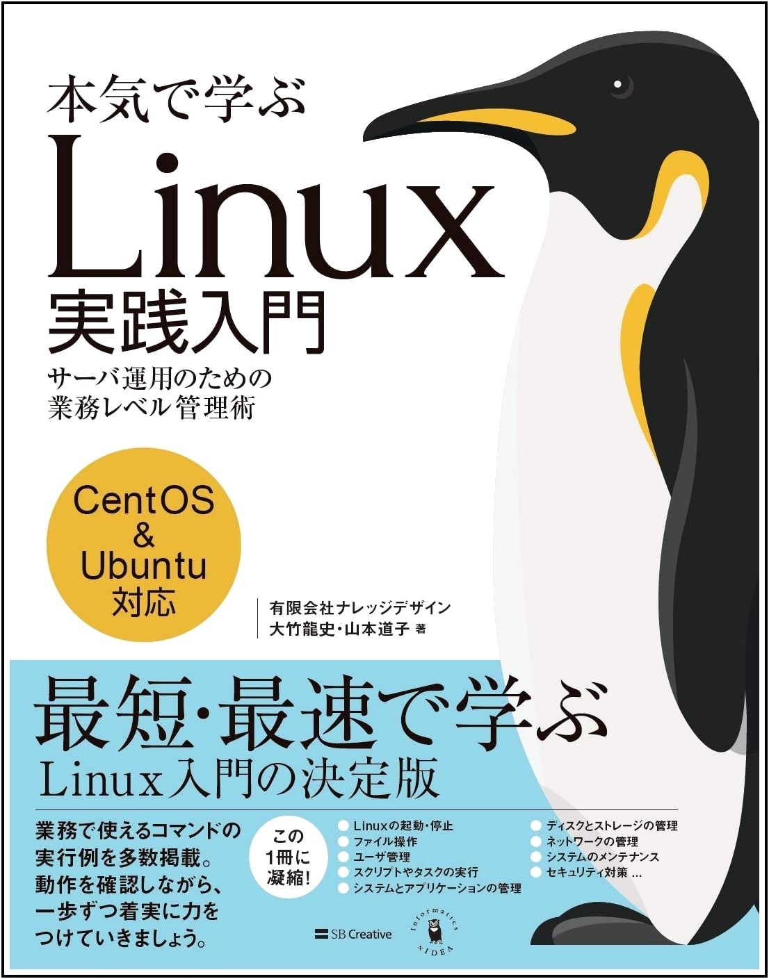 Mastering Linux: A Practical Guide to Business-Grade Server Operations
