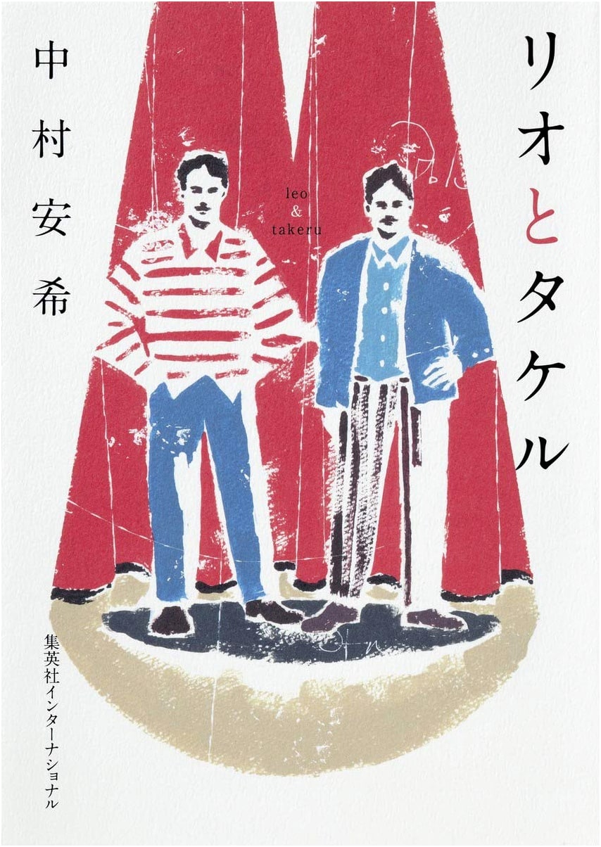 Rio and Takeru