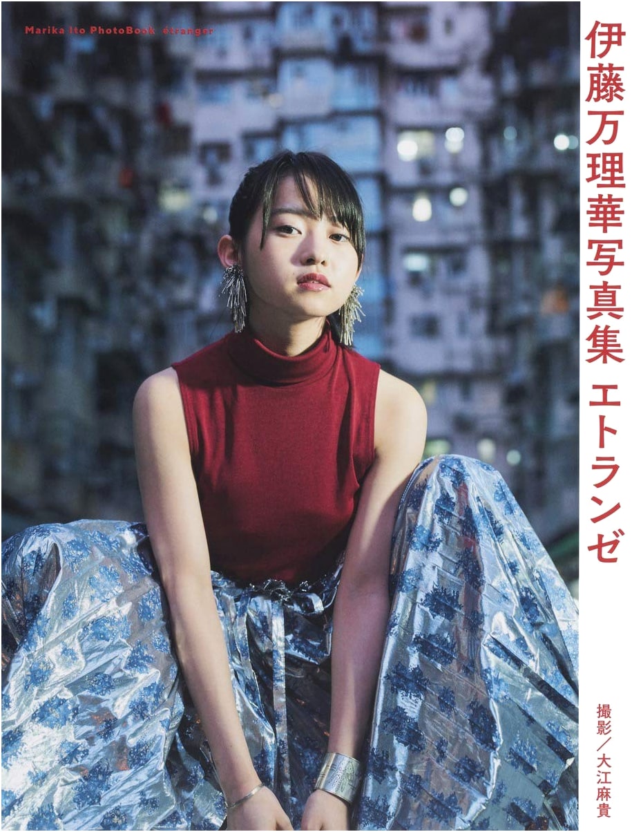 Marika Ito Photo Book: Étranger
