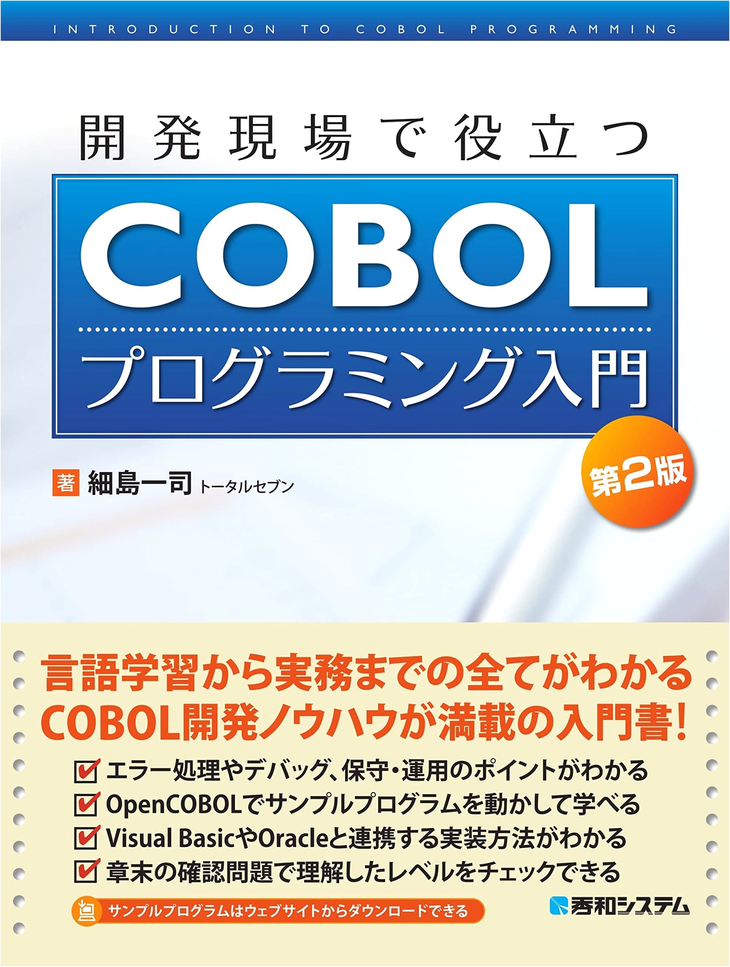 Practical Introduction to COBOL Programming for Development Sites, 2nd Edition
