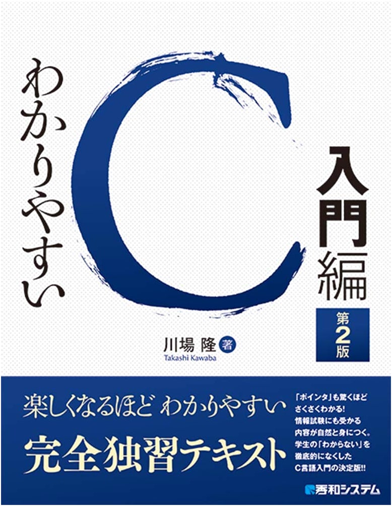 Easy C Programming: Introductory Edition, 2nd Edition