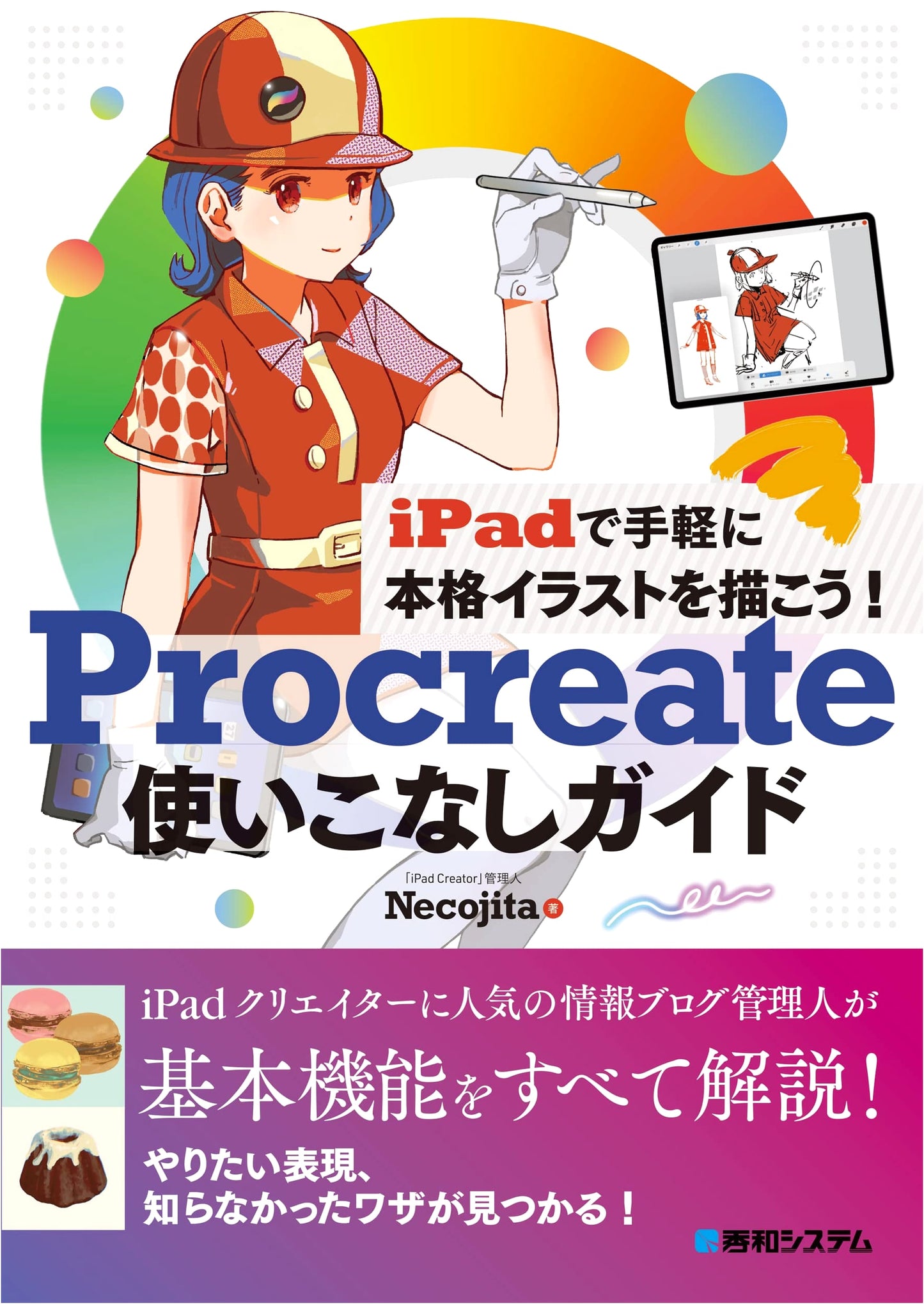 Draw Pro Illustrations on iPad: Procreate Mastery Guide