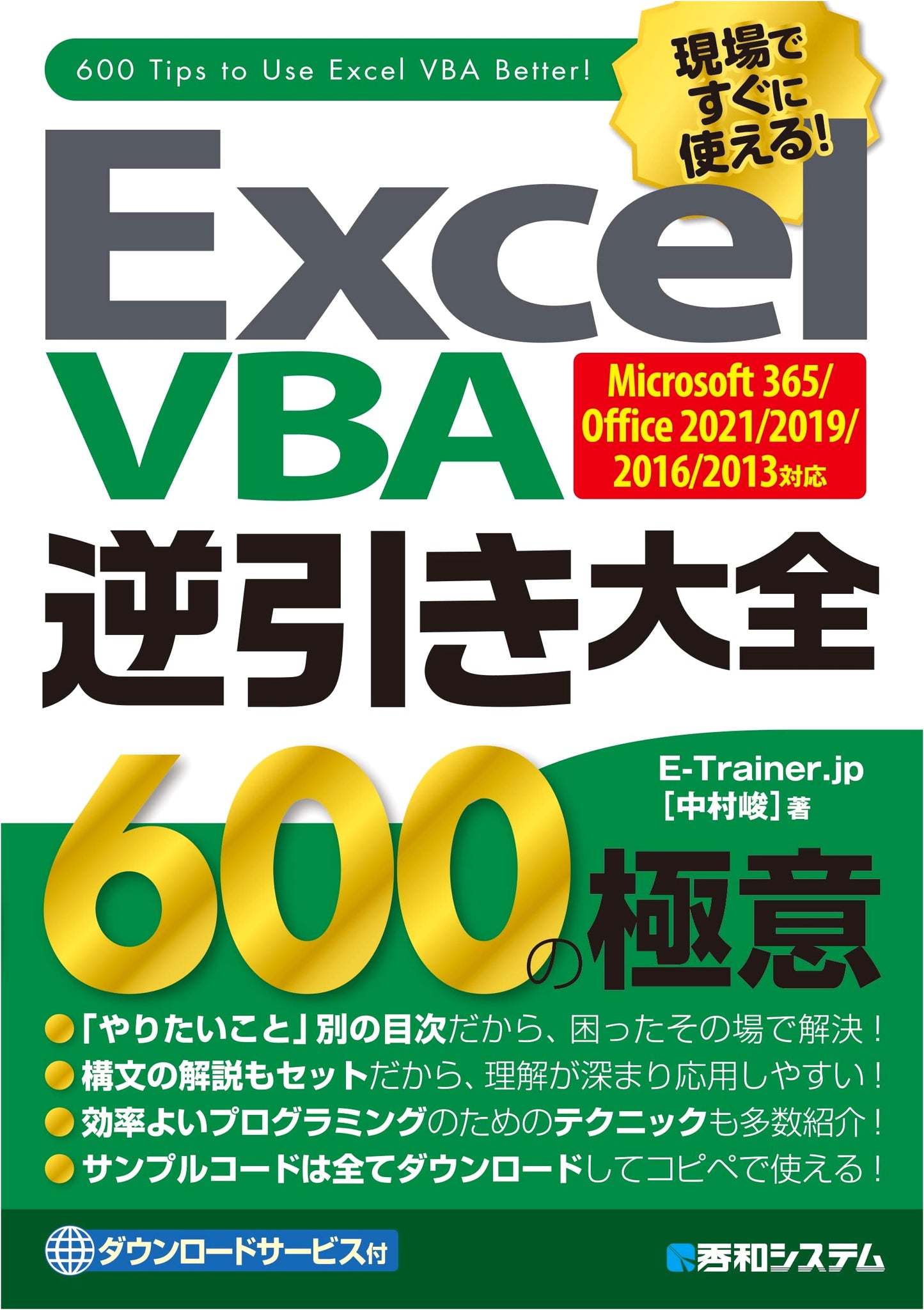 Excel VBA Reverse Lookup Encyclopedia: 600 Techniques for Microsoft 365/Office 2021-2013