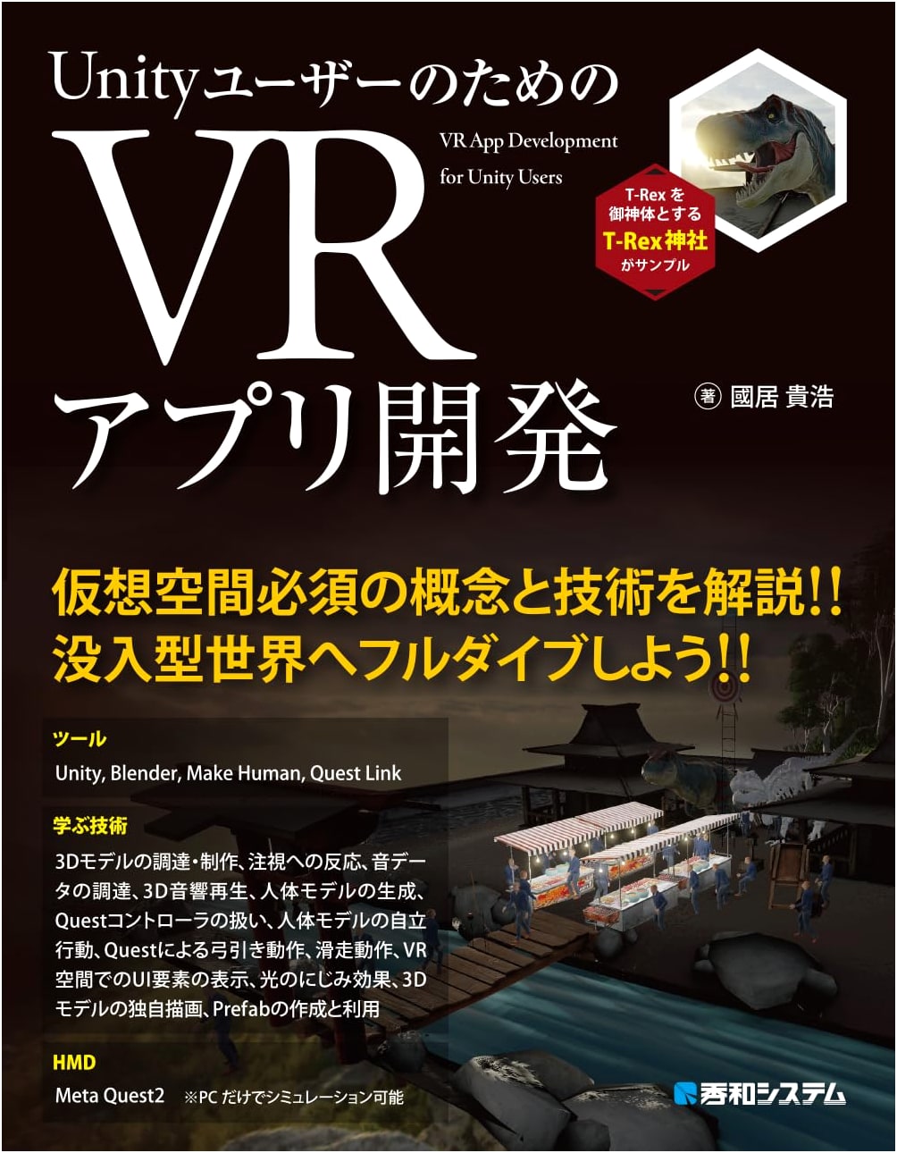 VR App Development for Unity Users