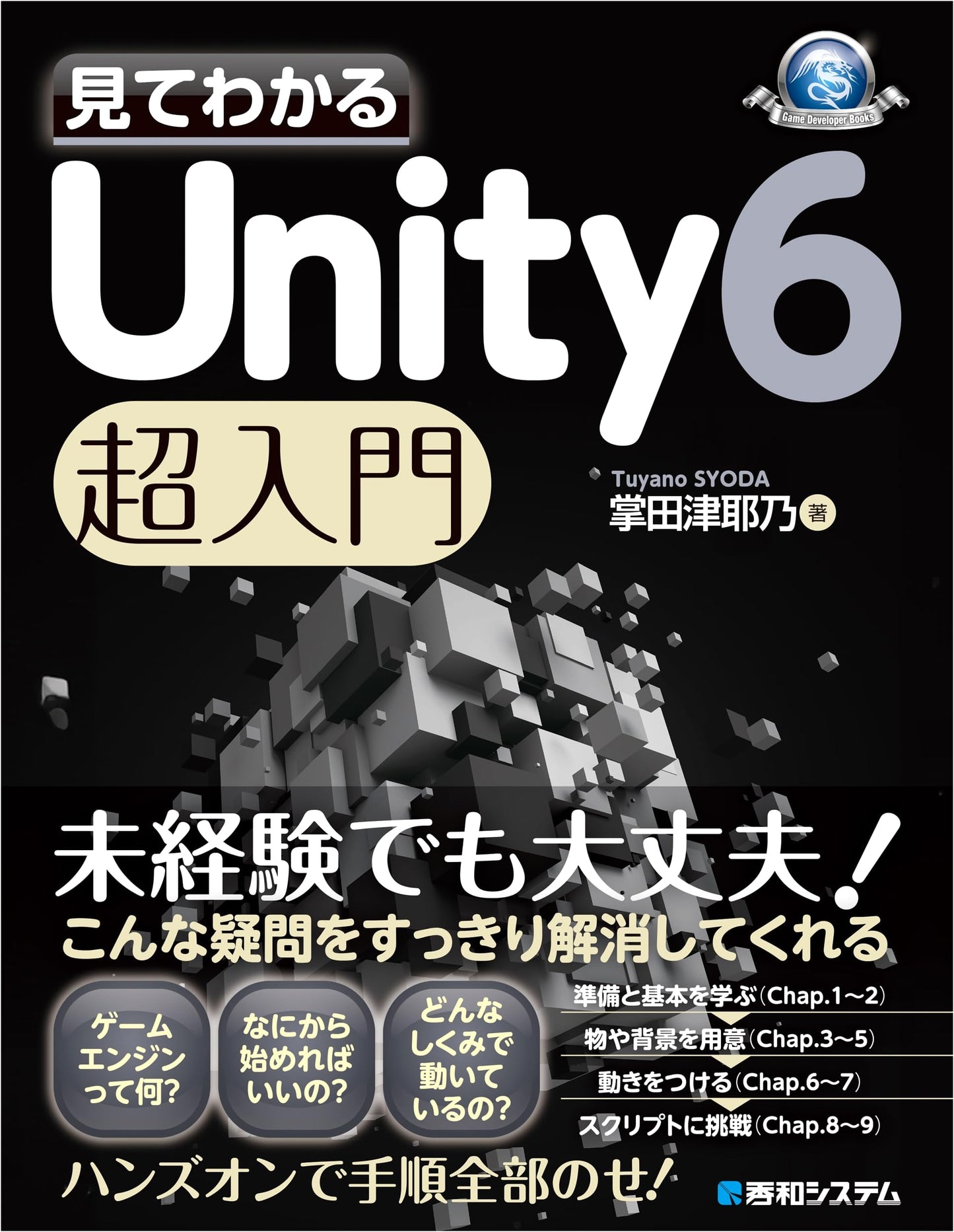 Visually Understand Unity 6: The Ultimate Beginner's Guide