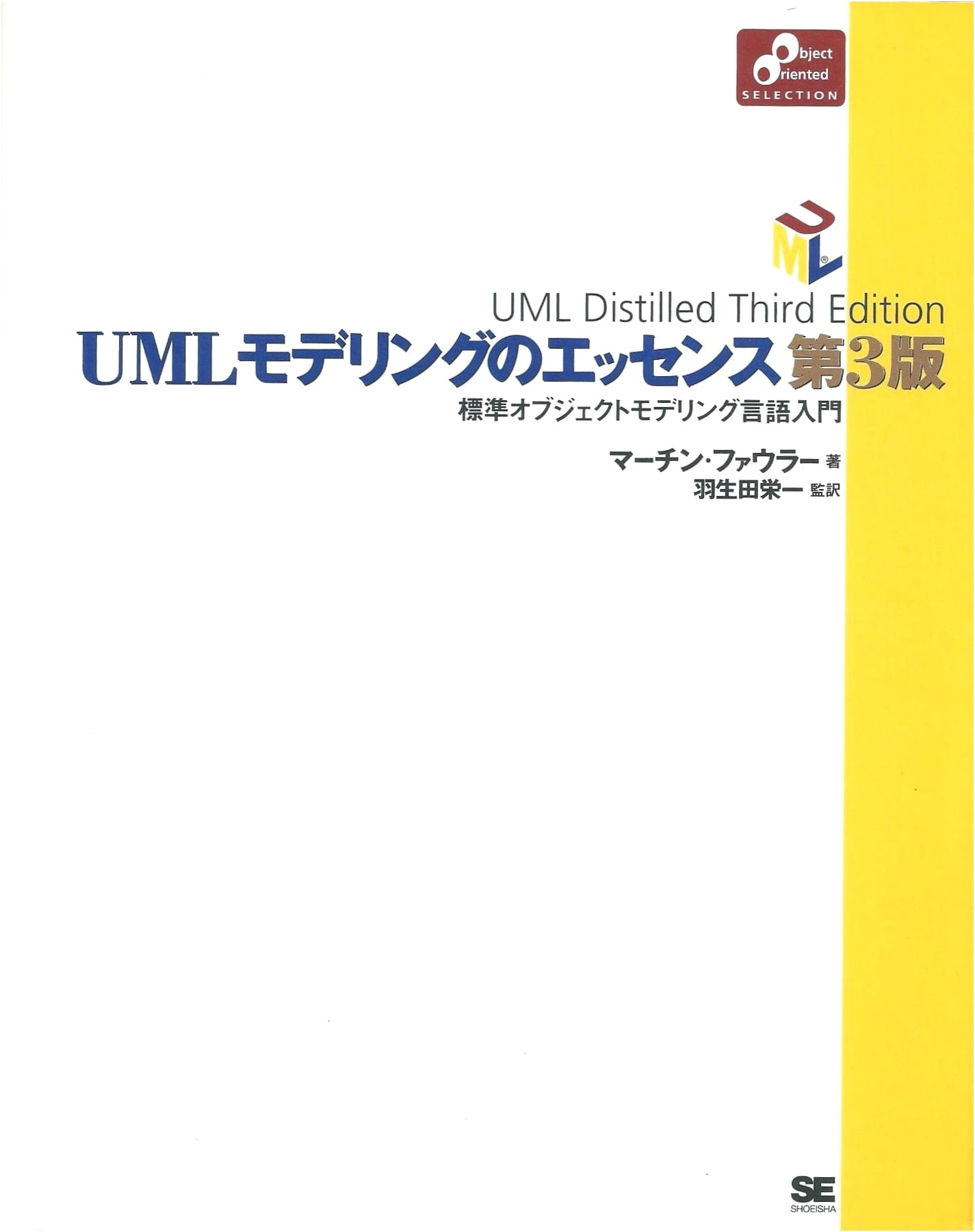 The Essence of UML Modeling, 3rd Edition