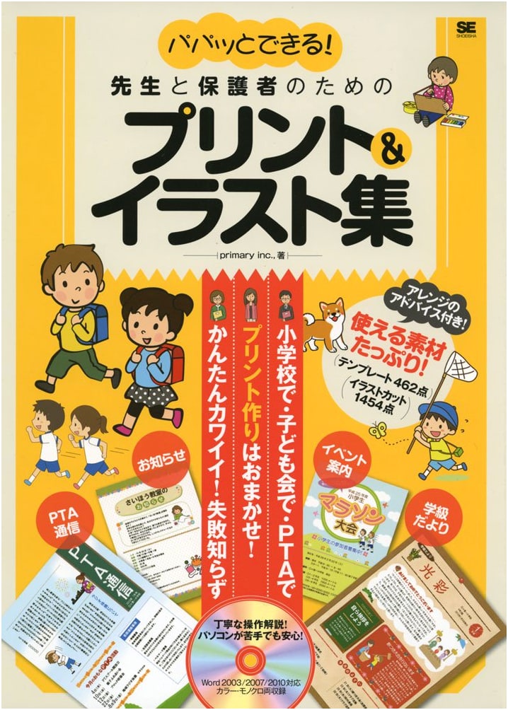 Quick & Easy Printables & Illustrations Collection for Teachers and Parents with CD