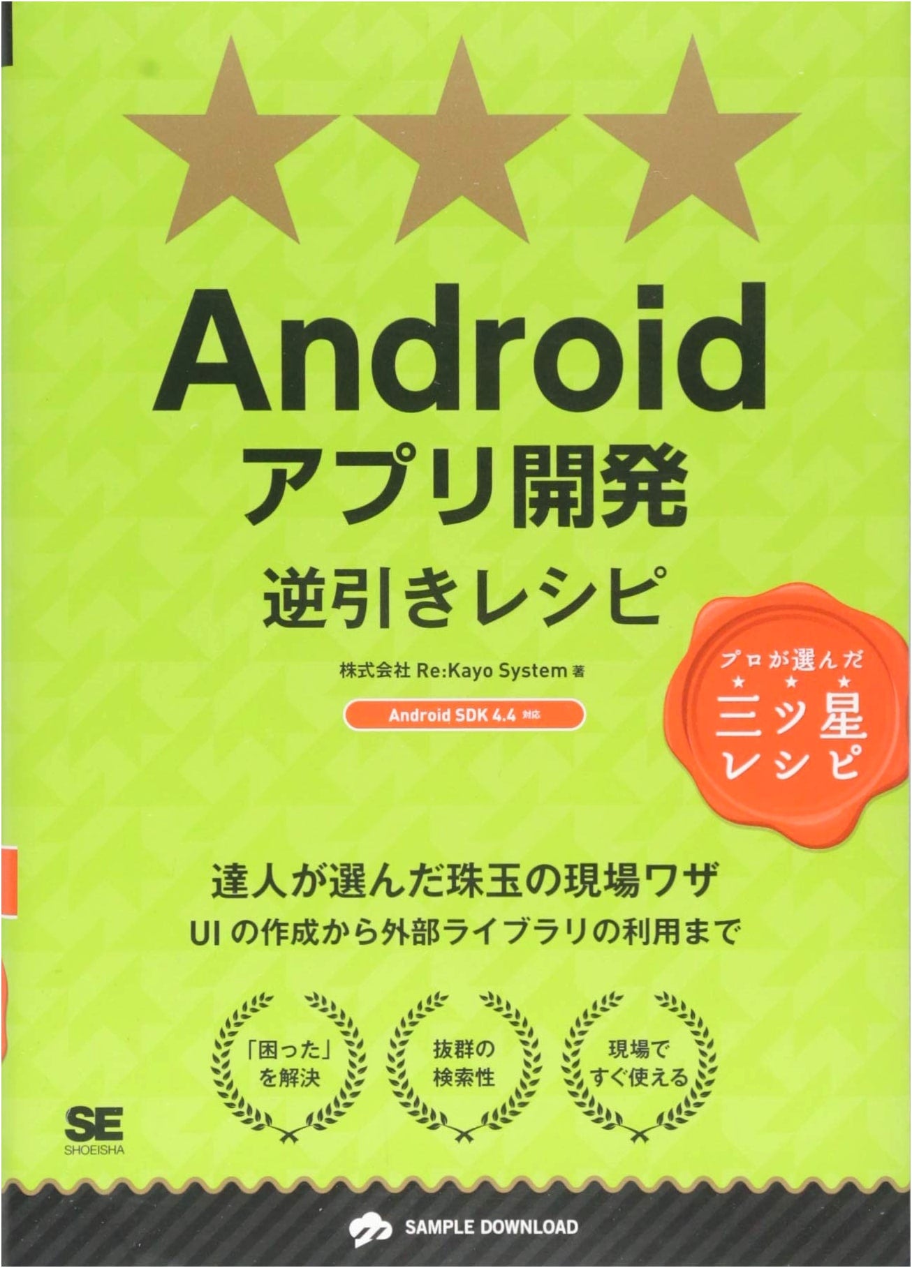 Android App Development Cookbook (PROGRAMMER’S RECIPE)