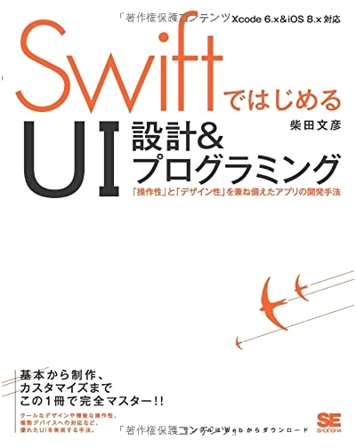 Swift UI Design & Programming: Crafting Usable & Beautiful Apps