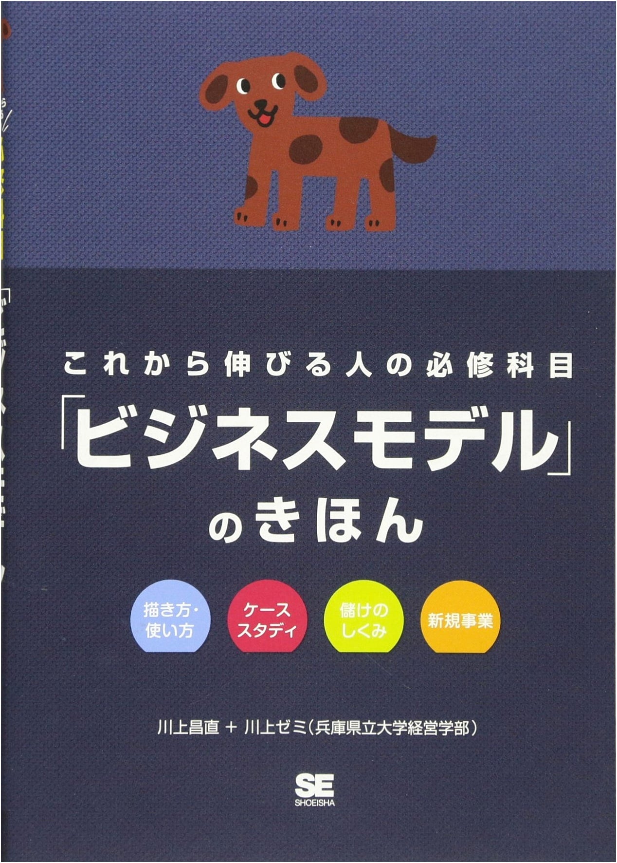 Fundamentals of Business Models: Essential Learning for Future Success