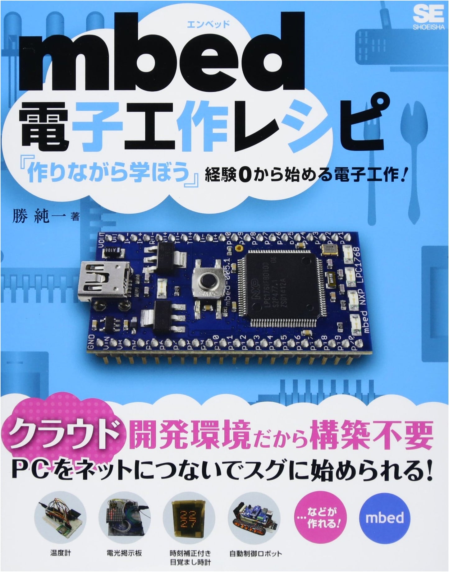 mbed Electronic Crafting Recipes: A Guide to DIY Projects