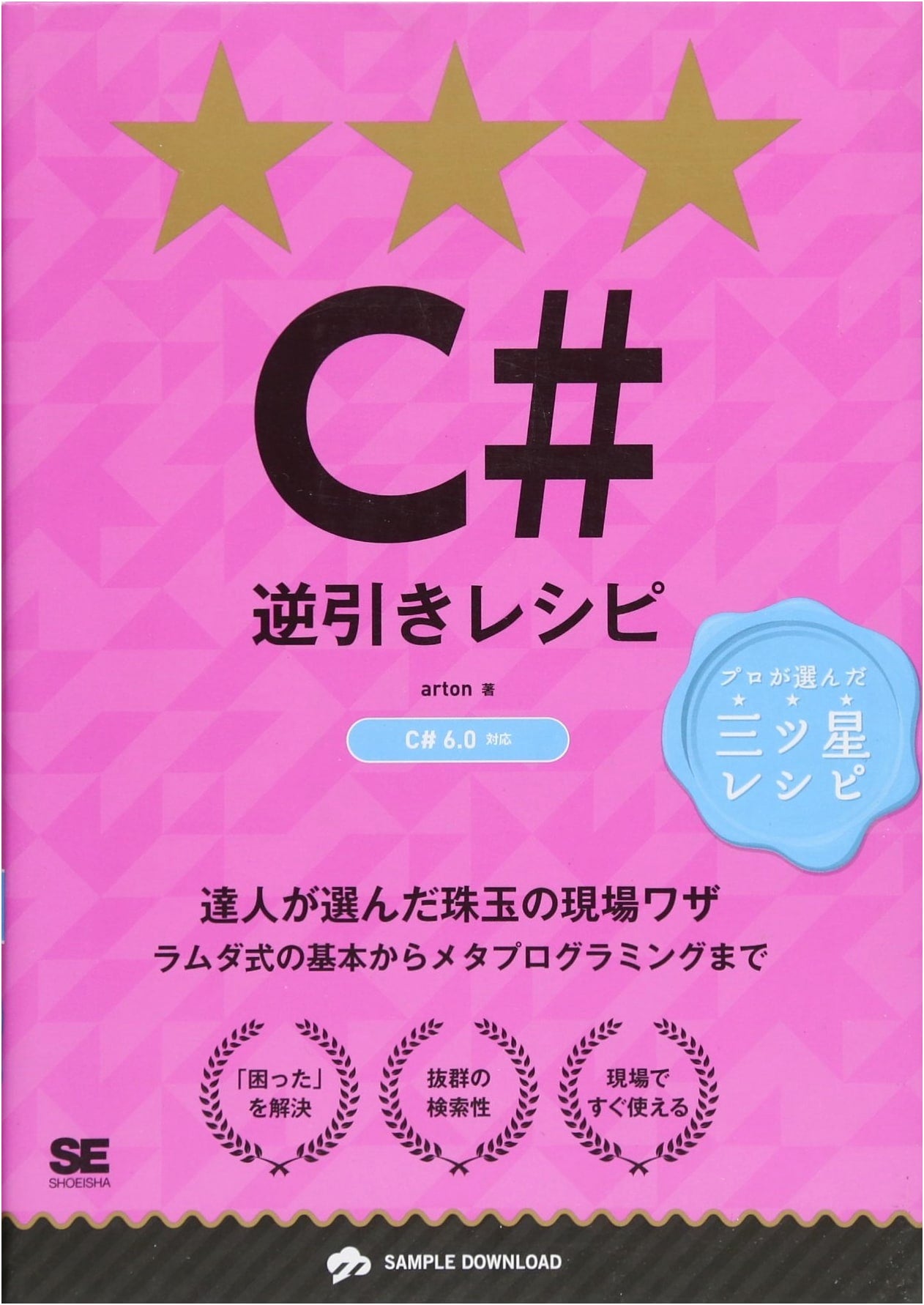 C# Cookbook: A Reverse-Lookup Recipe Guide for C# Programmers