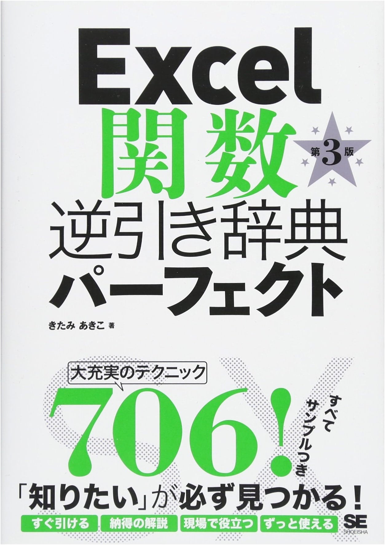 The Perfect Reverse Dictionary of Excel Functions, 3rd Edition