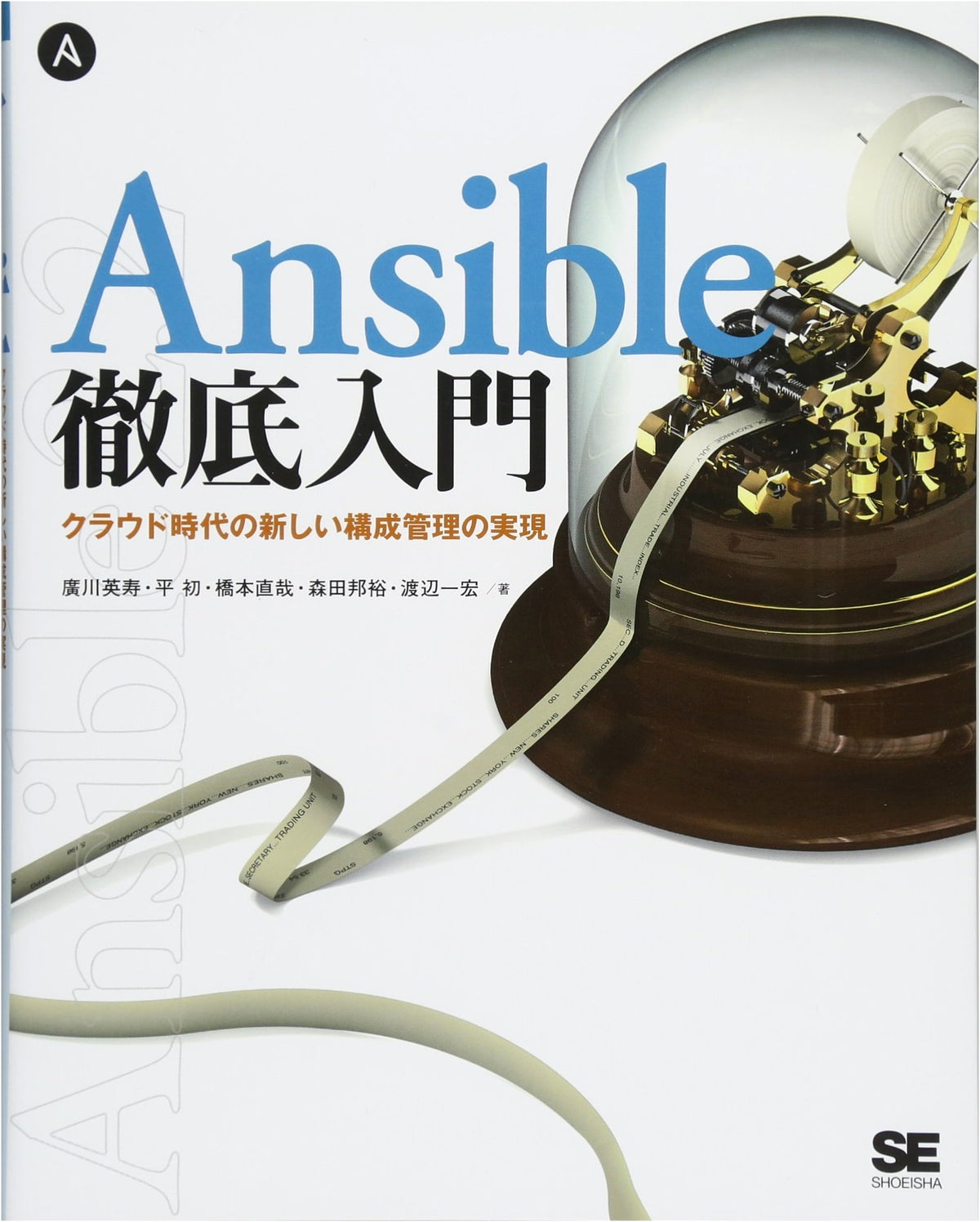 Ansible Complete Introduction: Achieving New Configuration Management in the Cloud Era
