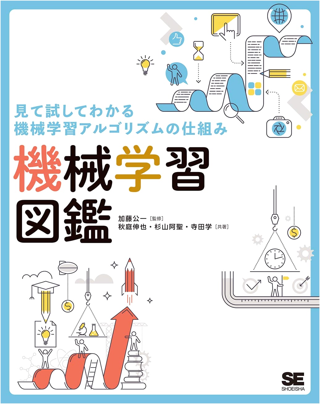 The Illustrated Guide to Machine Learning Algorithms: Learn by Seeing and Doing