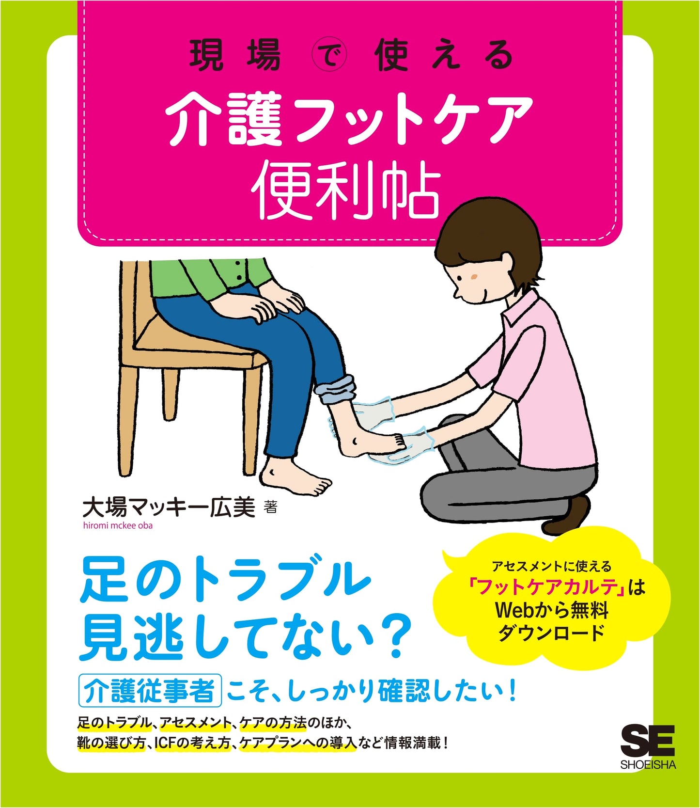 The Practical Handbook for On-Site Caregiving Foot Care