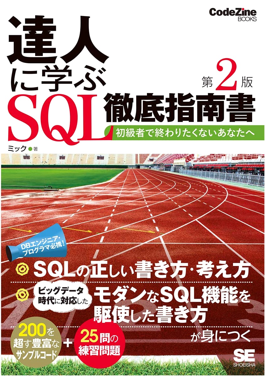 SQL Thorough Instruction Guide: Learn from the Masters, 2nd Edition by Mick
