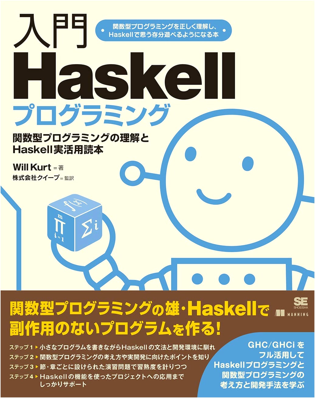 Introduction to Haskell Programming