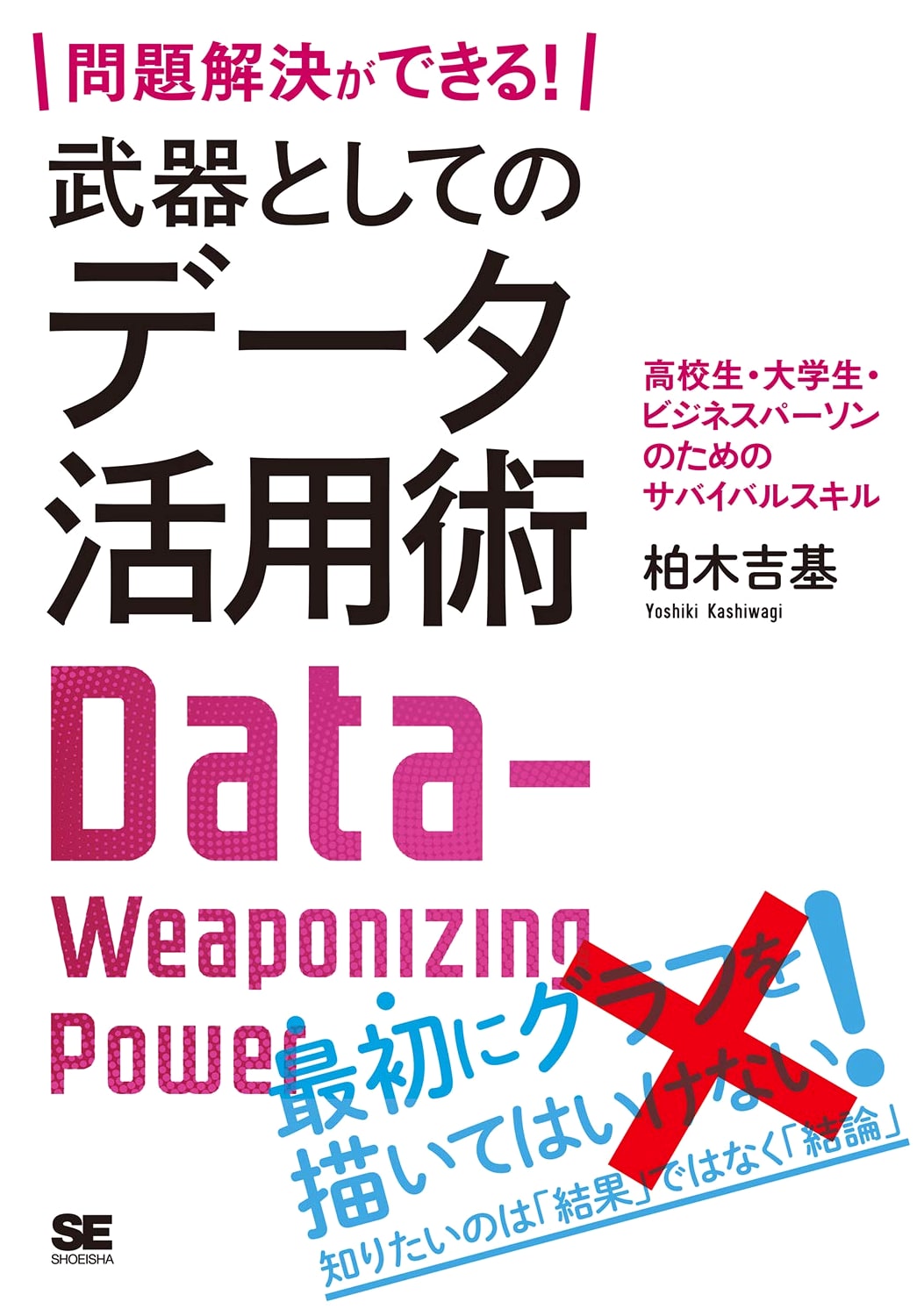 Mastering Problem Solving with Data: Essential Survival Skills for Students & Professionals