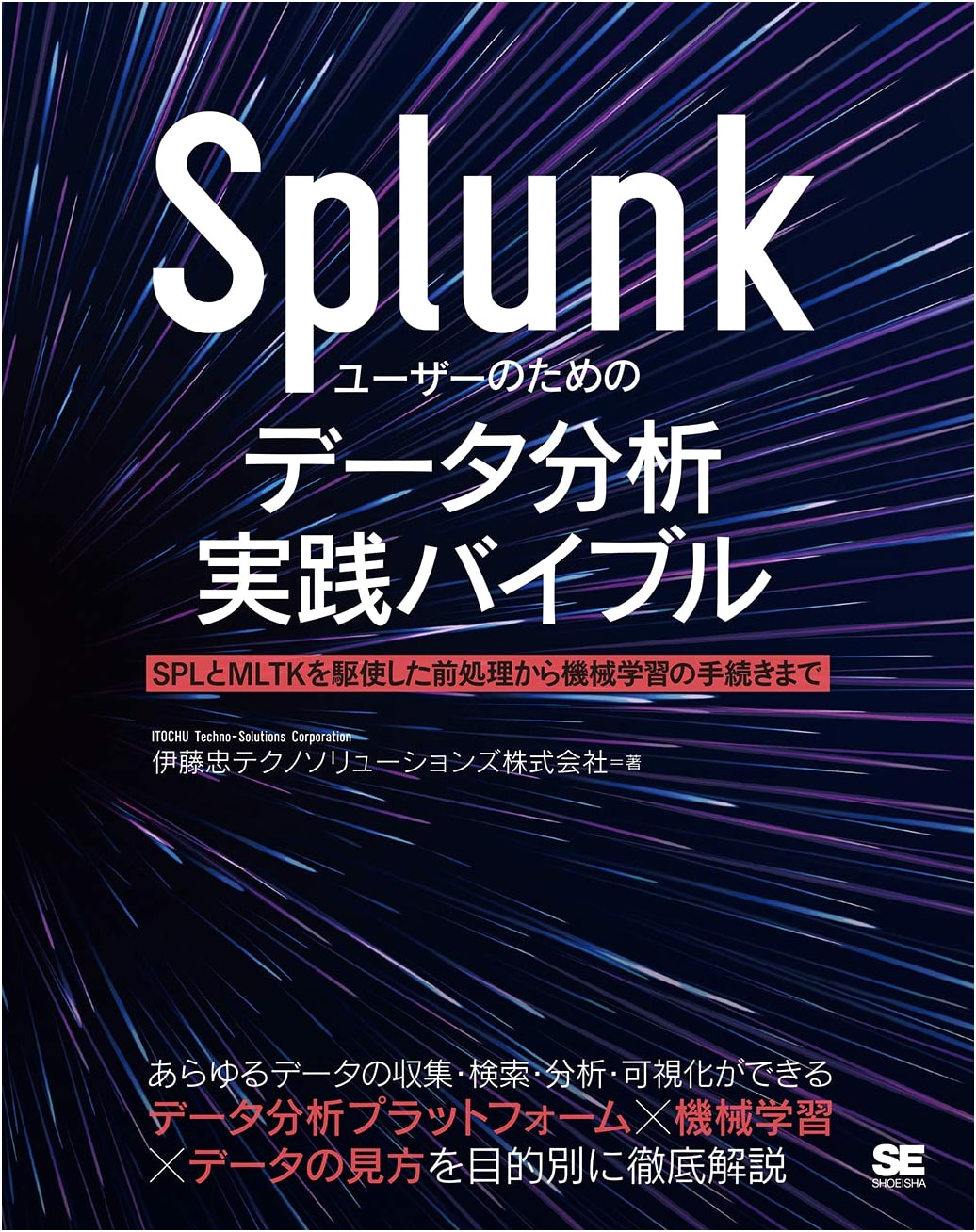 Splunk Data Analysis Handbook: Practical Guide from Preprocessing to ML with SPL/MLTK