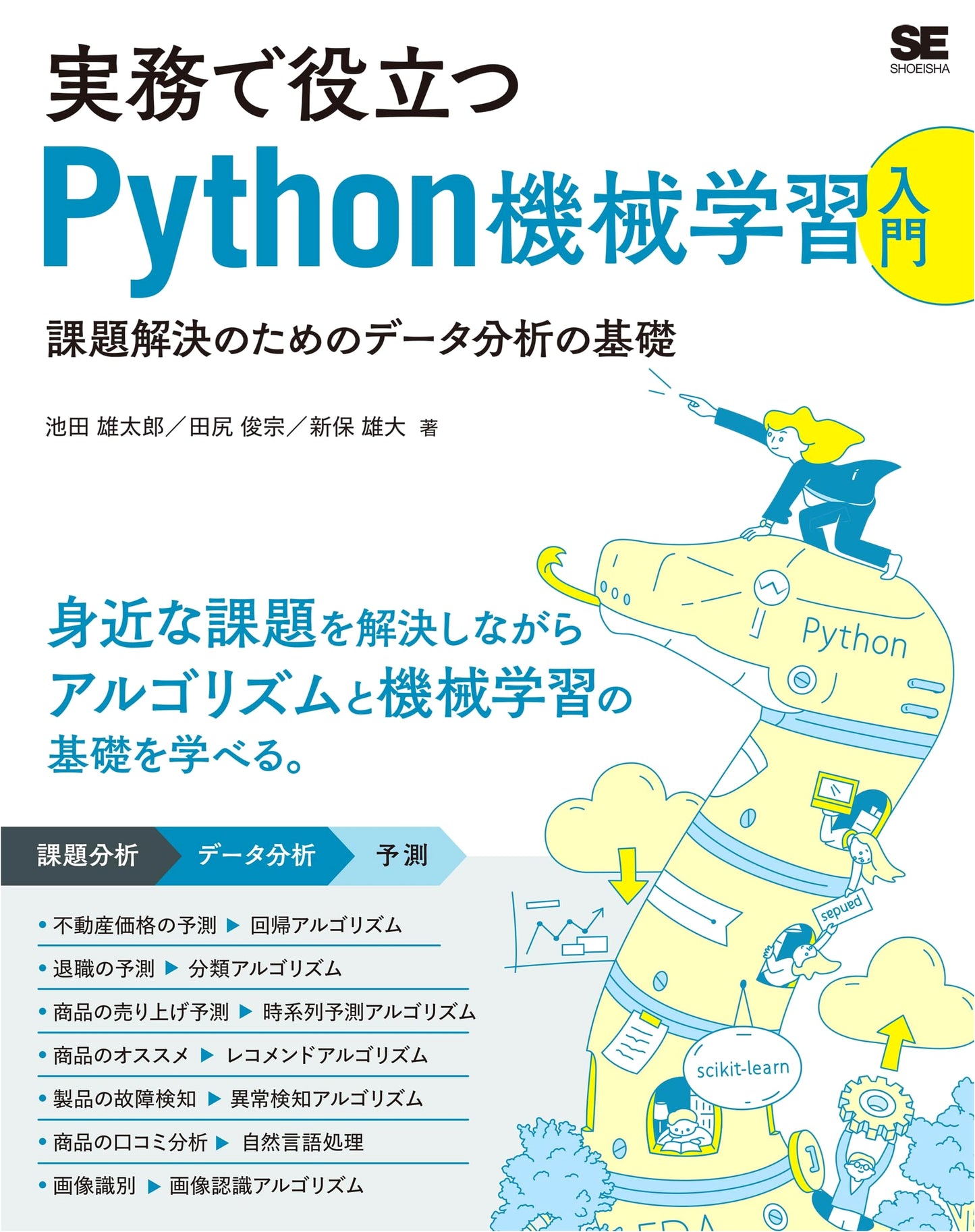 Practical Python Machine Learning: Data Analysis for Problem Solving