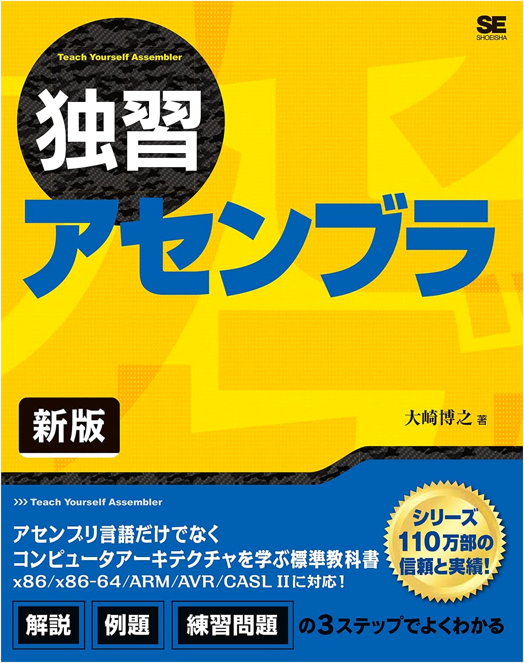 Self-Taught Assembler: New Edition