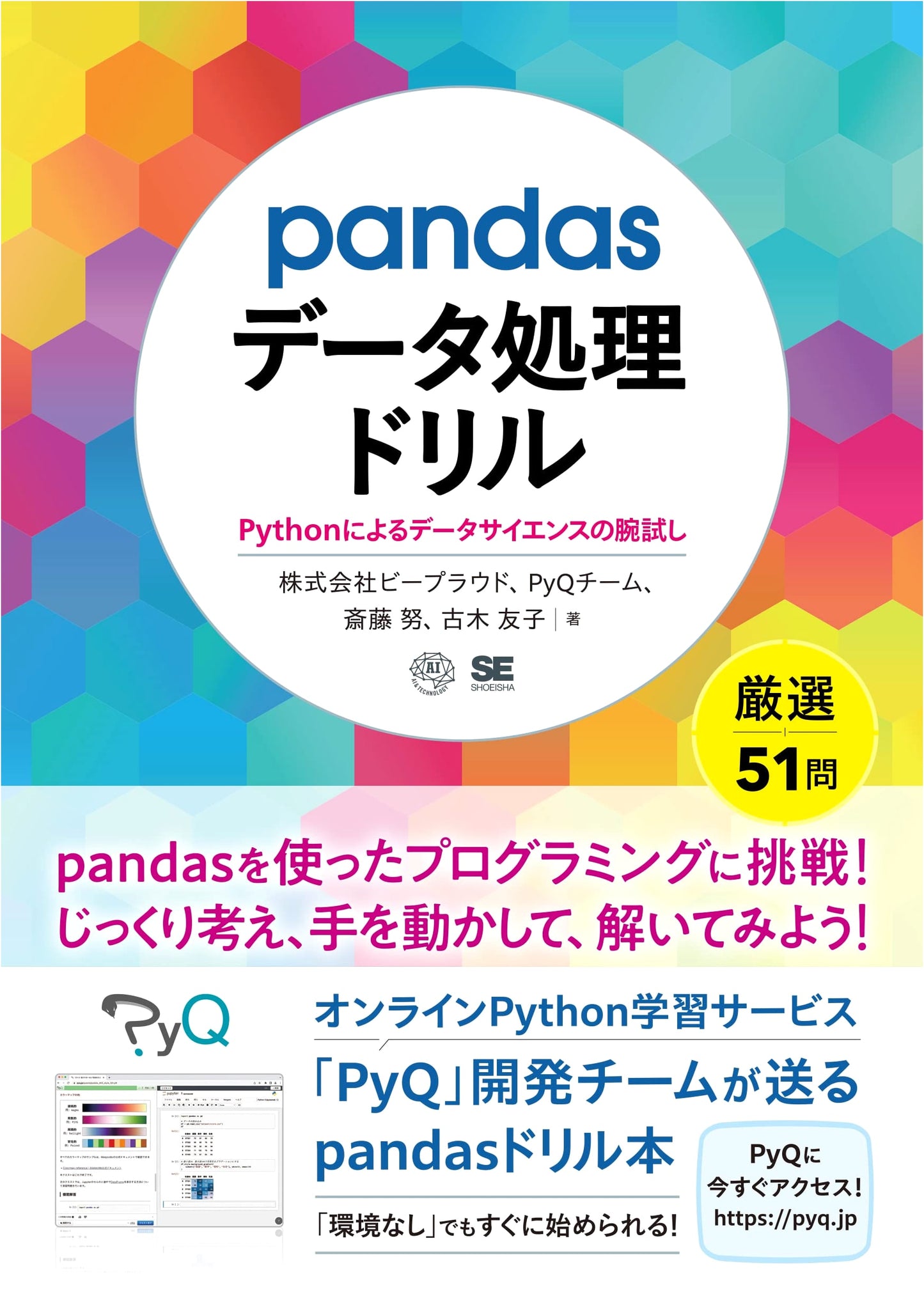 Pandas Data Processing Drills: A Data Science Challenge with Python