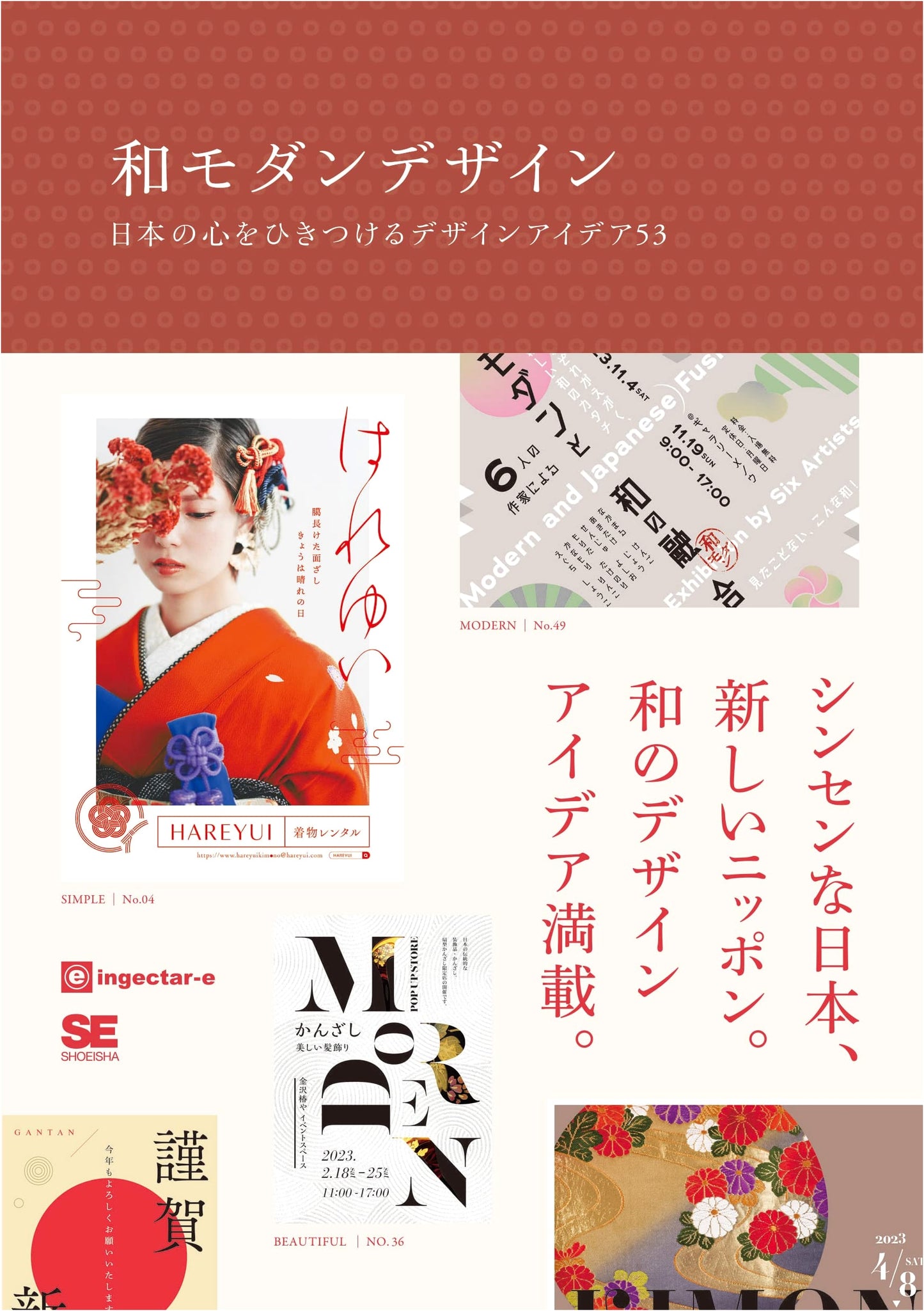 Wa Modern Design: 53 Ideas to Captivate the Japanese Heart