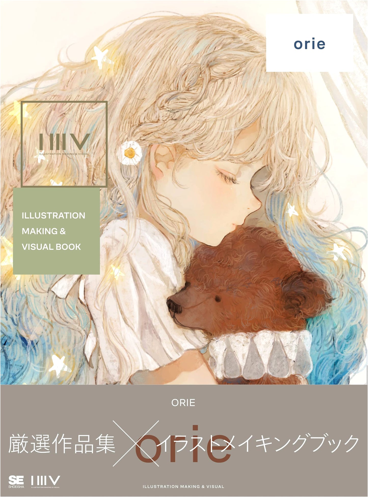 Illustration Making & Visual Book by orie
