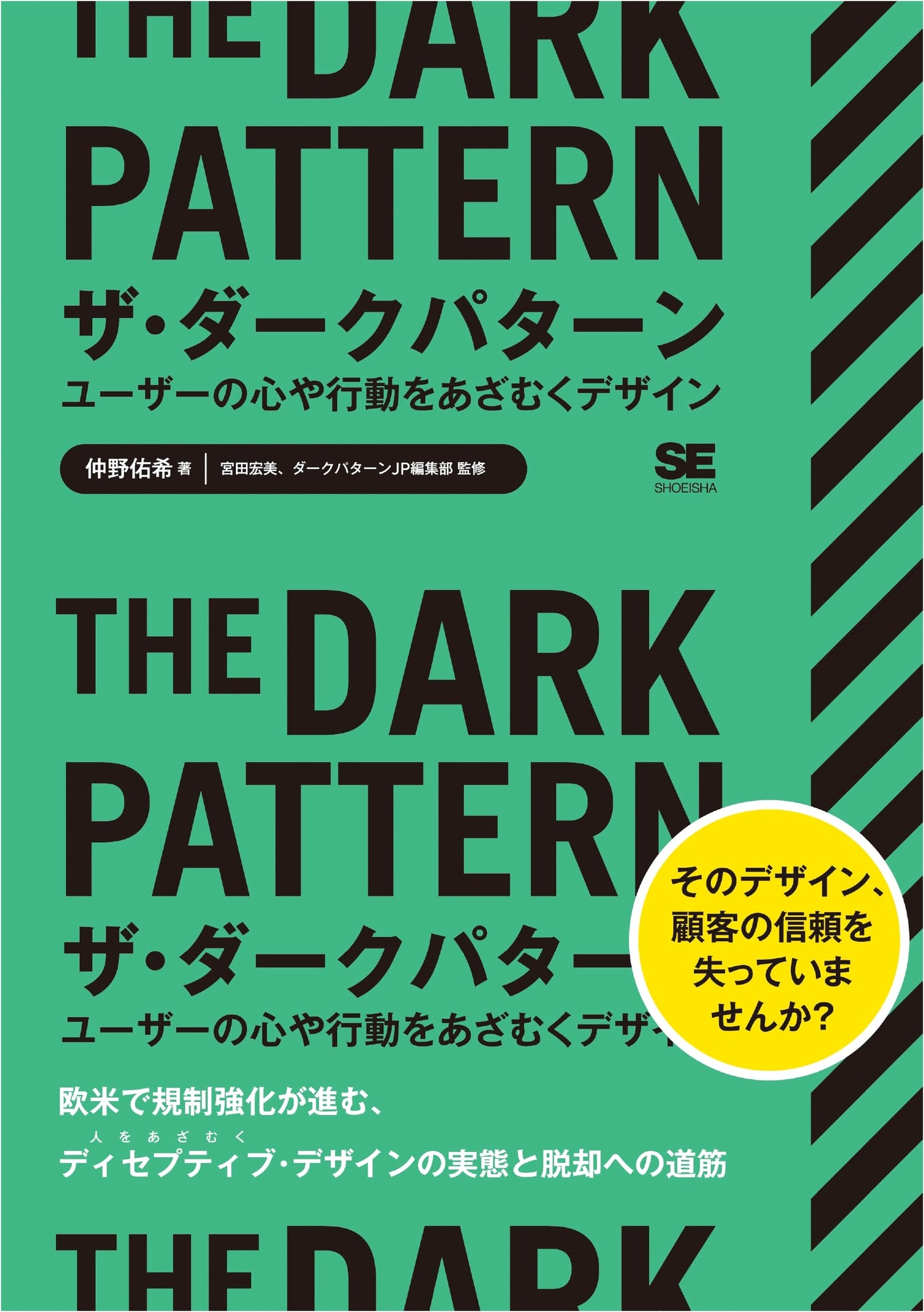 The Dark Patterns: Design That Deceives Users' Minds and Behavior