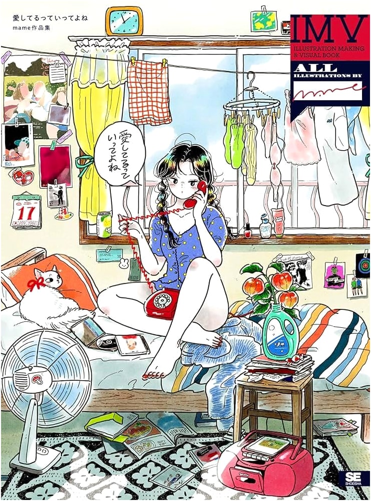 Tell Me You Love Me: mame Artworks - Illustration, Making & Visual Book