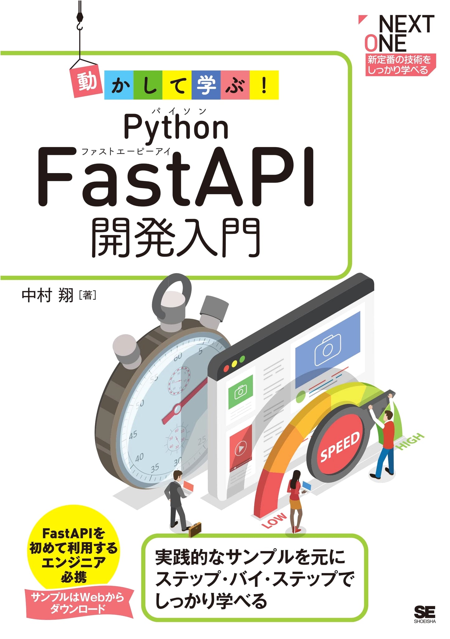 Learn by Doing! Python FastAPI Development Guide (NEXT ONE)