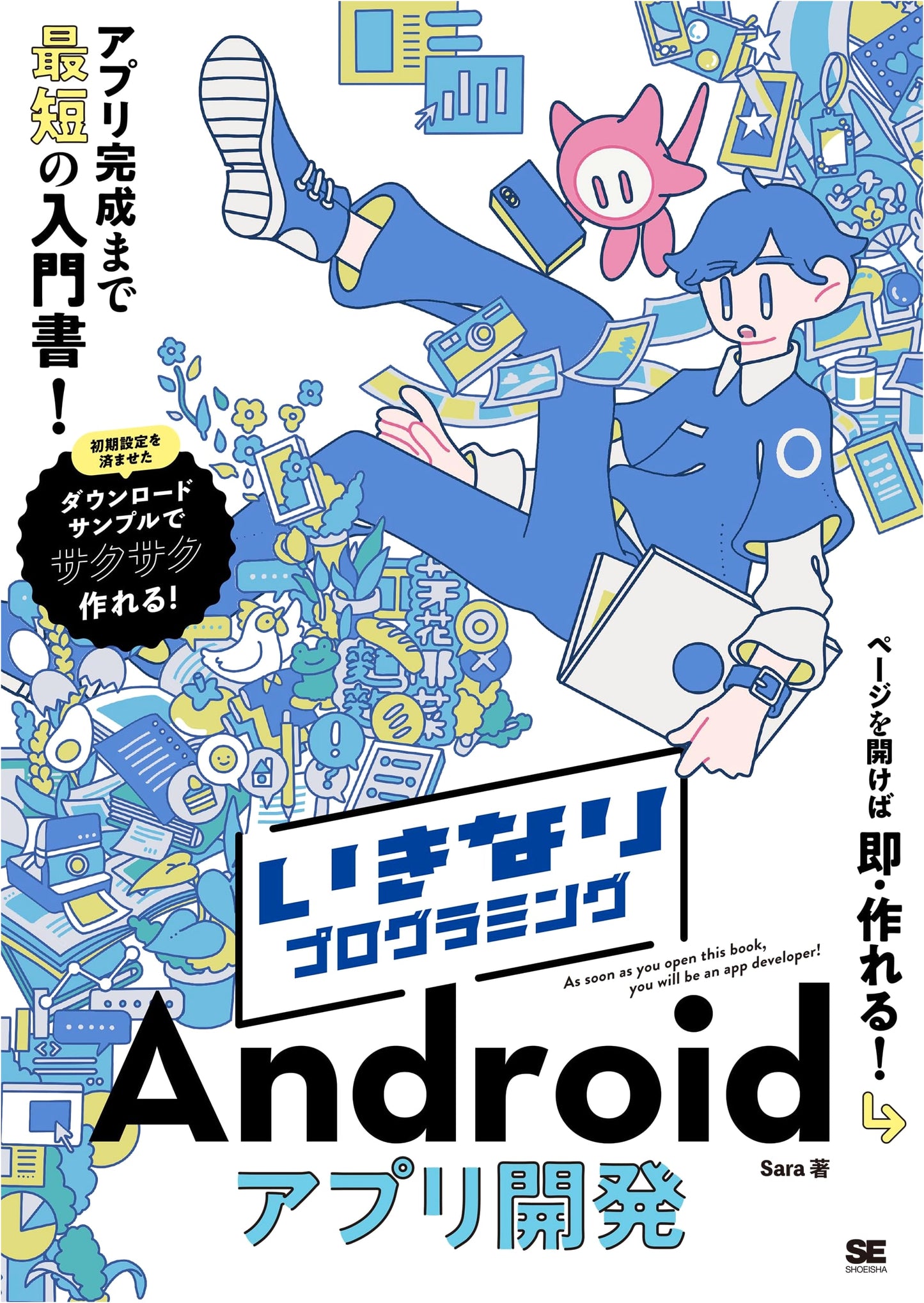 Jumpstart Programming: Android App Development