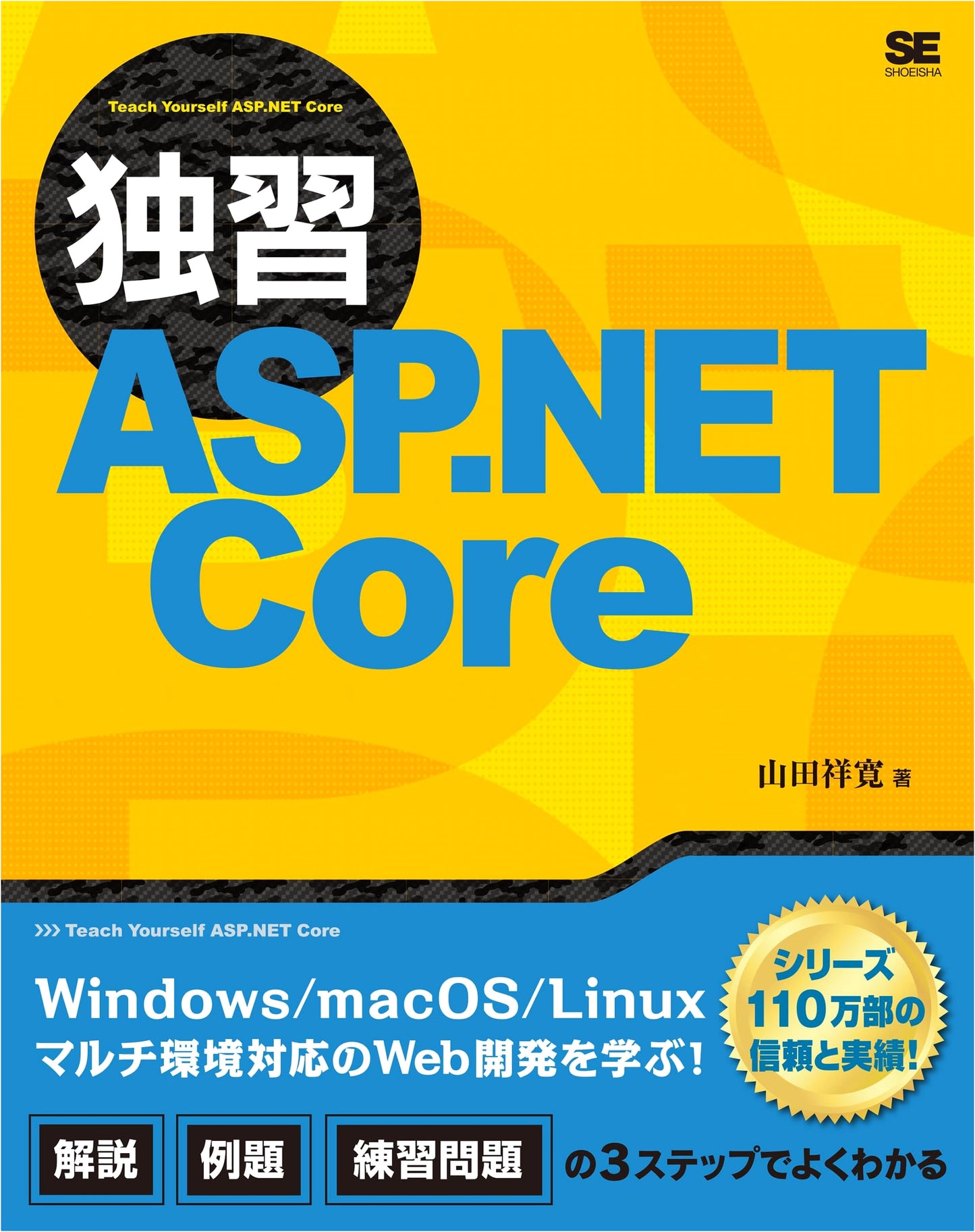 Self-Study ASP.NET Core