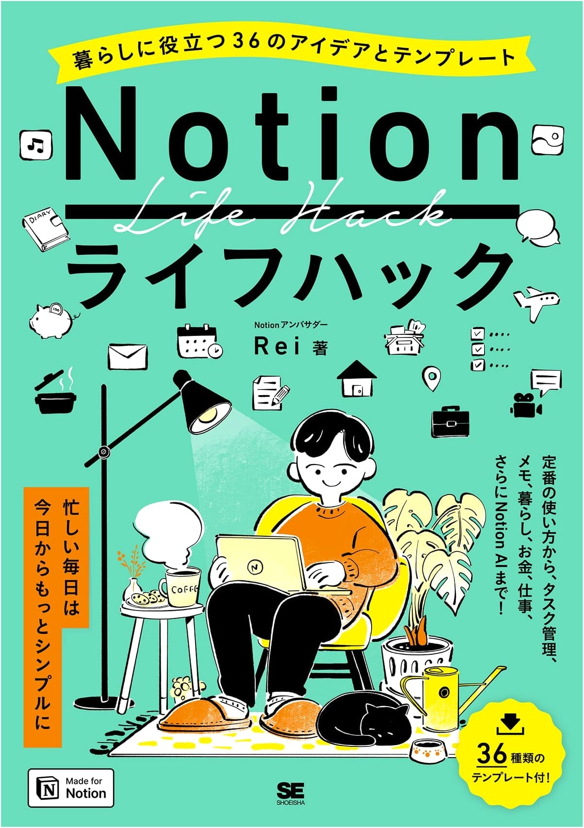 Notion Life Hacks: 36 Practical Ideas & Templates for Everyday Life