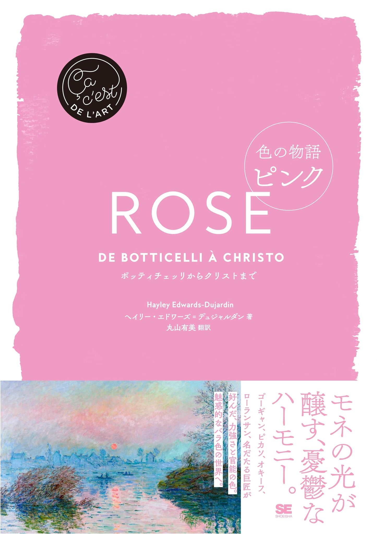 The Story of Color: Pink