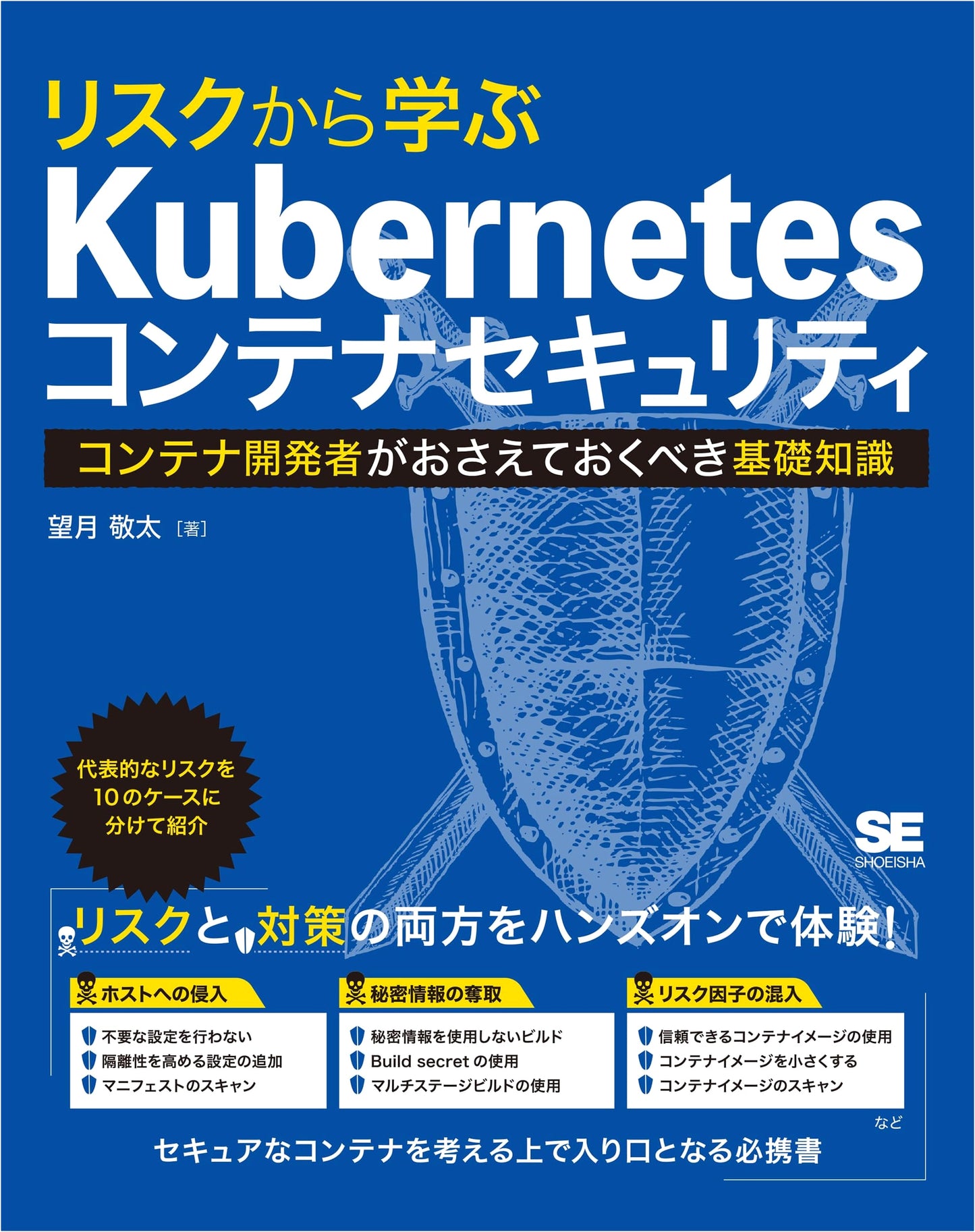 Kubernetes Container Security: Learning from Risks - Essential Knowledge for Developers