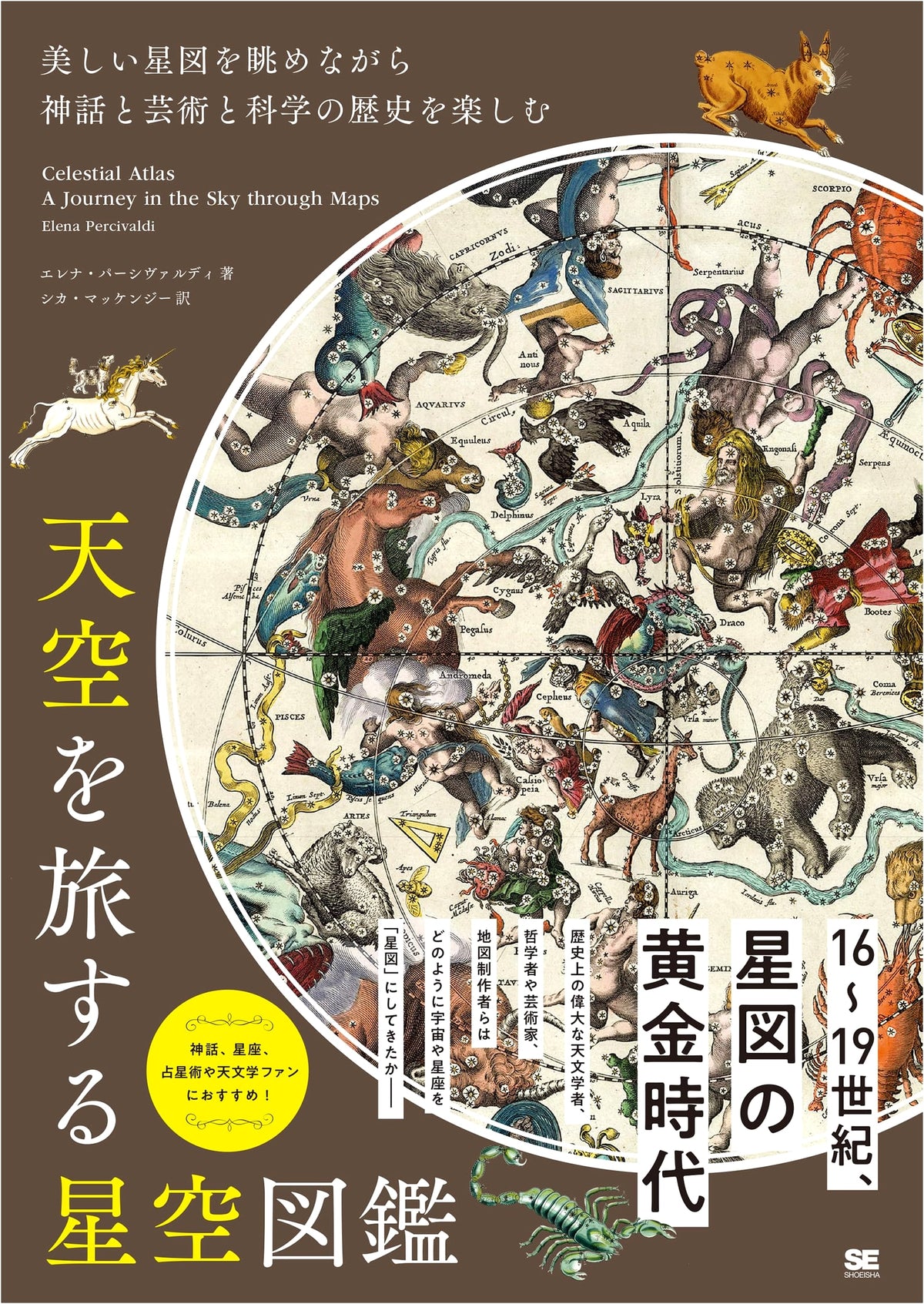 Celestial Journey: A Star Chart Encyclopedia with Myths, Art & Science History