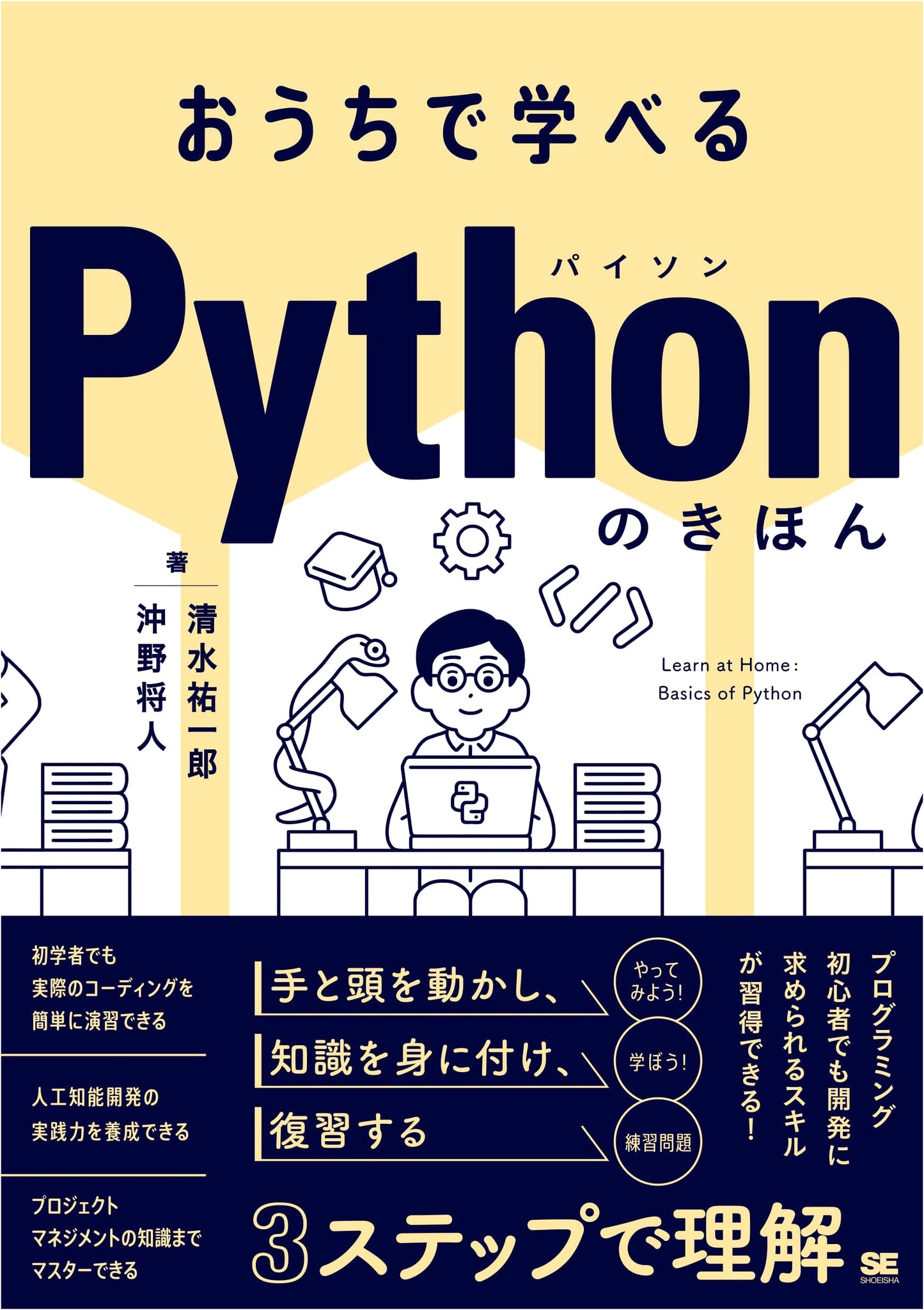 Learning Python Basics at Home