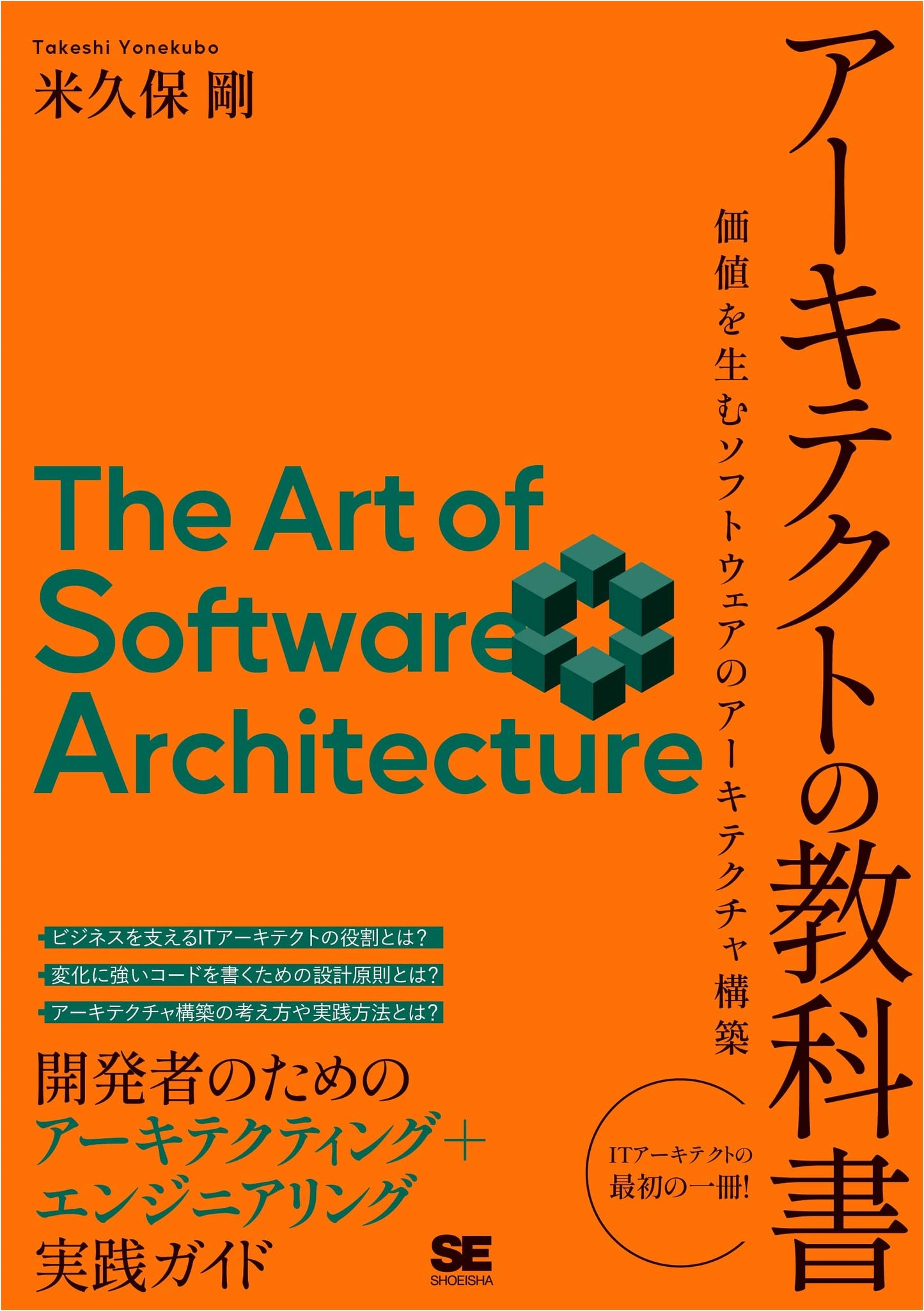 The Architect's Handbook: Building Value-Generating Software Architecture