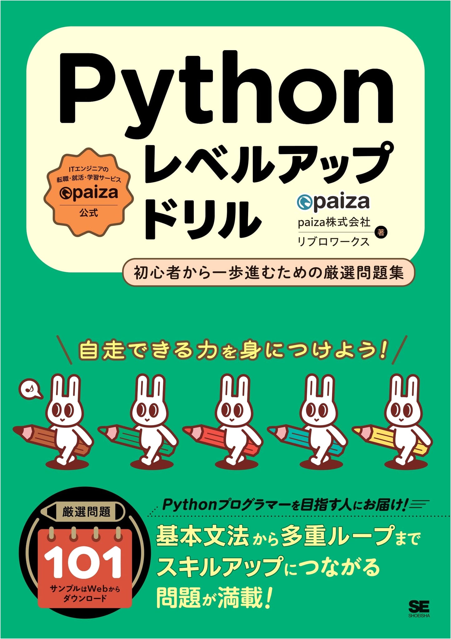 Python Level-Up Drill: Essential Practice Problems for Advancing from Beginner
