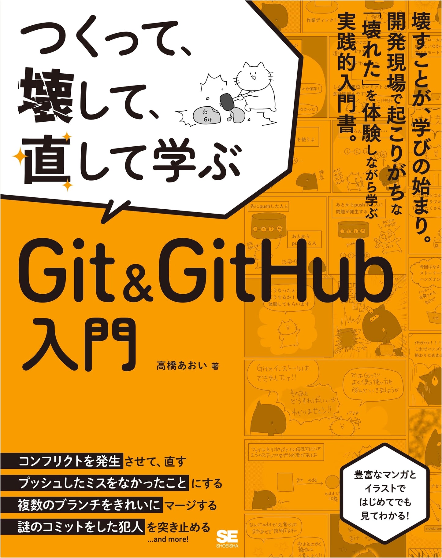 Introduction to Git & GitHub: Learn by Creating, Breaking, and Fixing