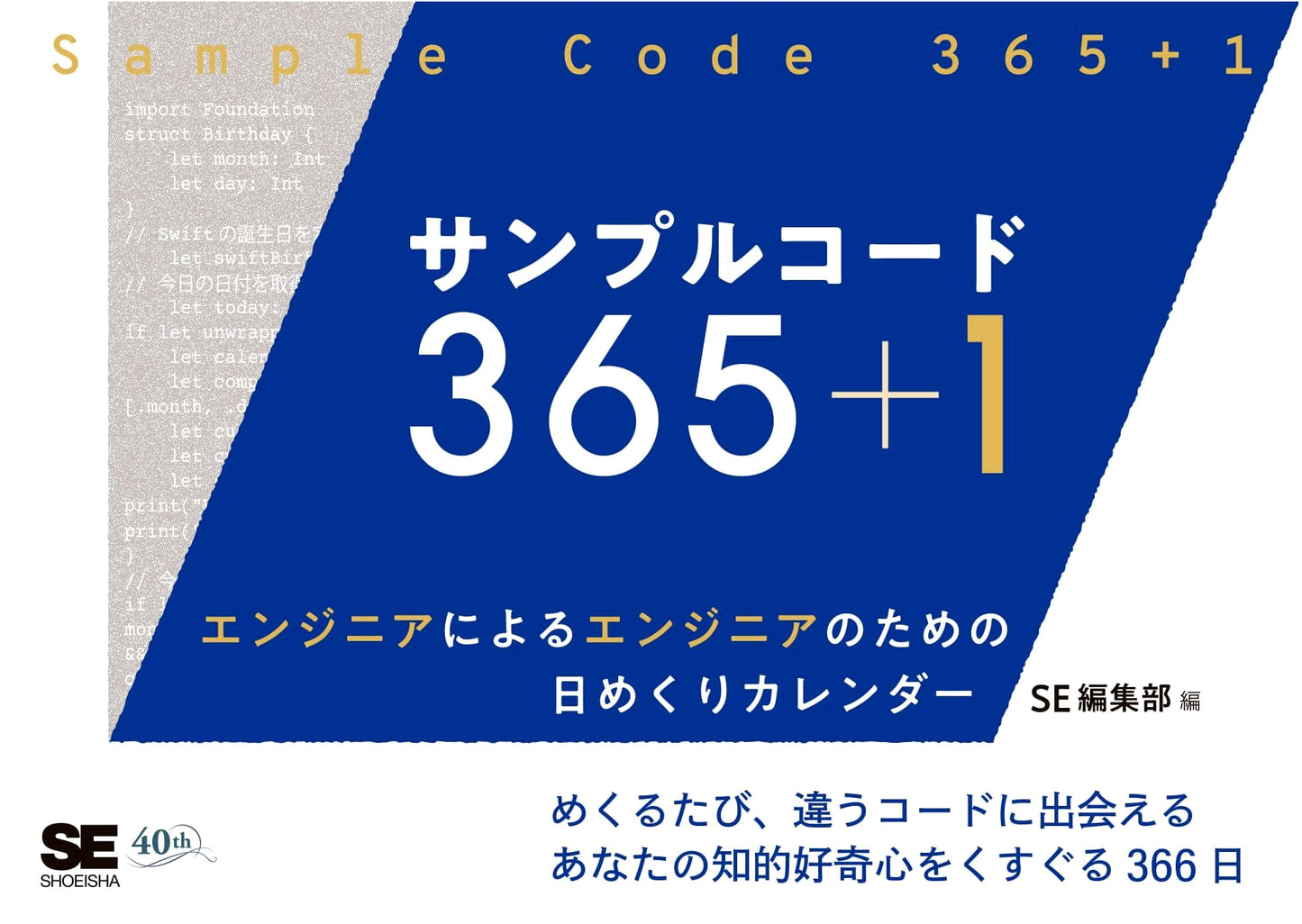Sample Code 365+1: Daily Code Calendar for Engineers