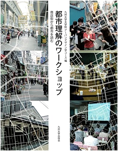 Workshop for Urban Understanding: Reading the City from Shopping Streets