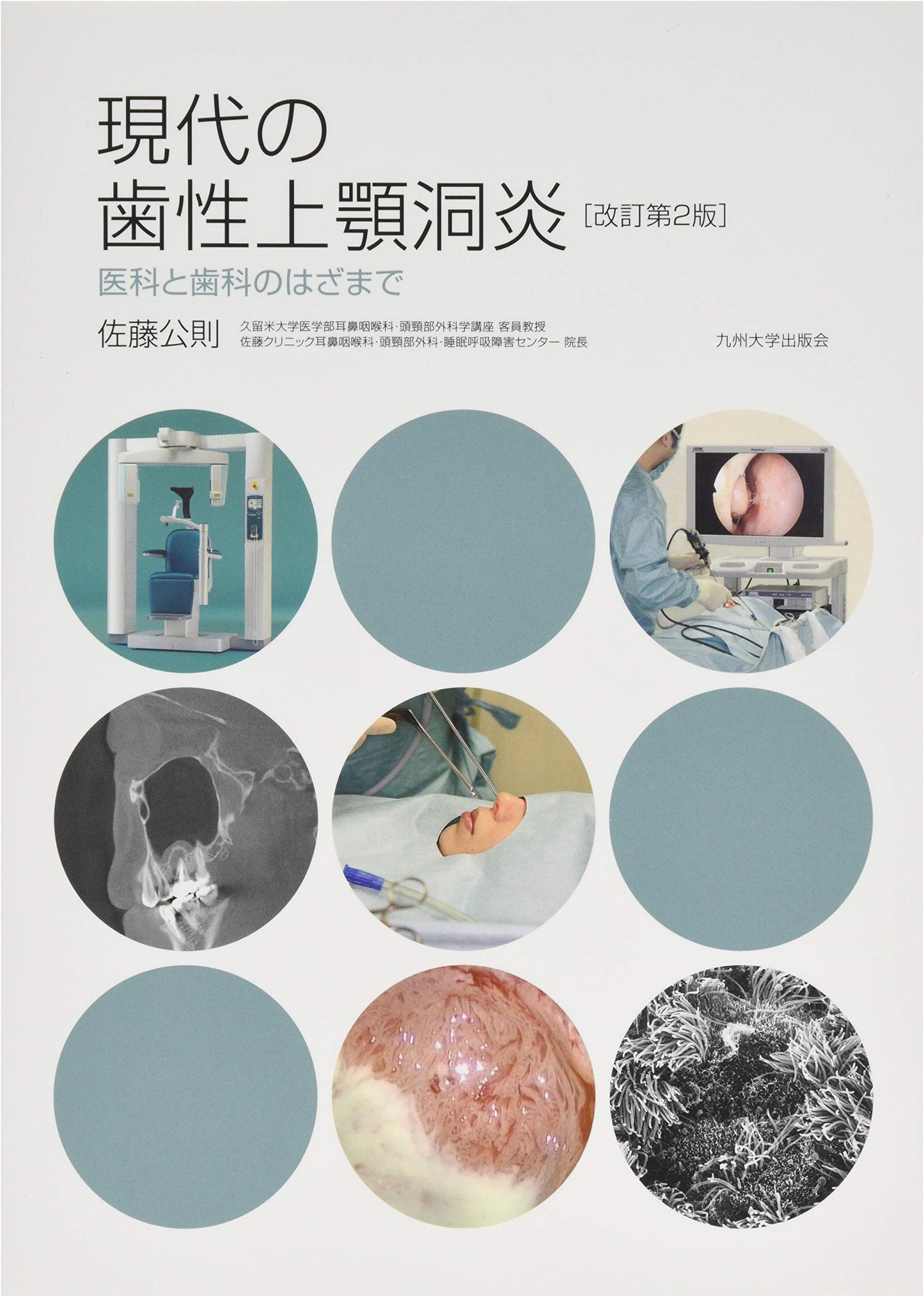 Contemporary Odontogenic Maxillary Sinusitis: Bridging Medicine and Dentistry